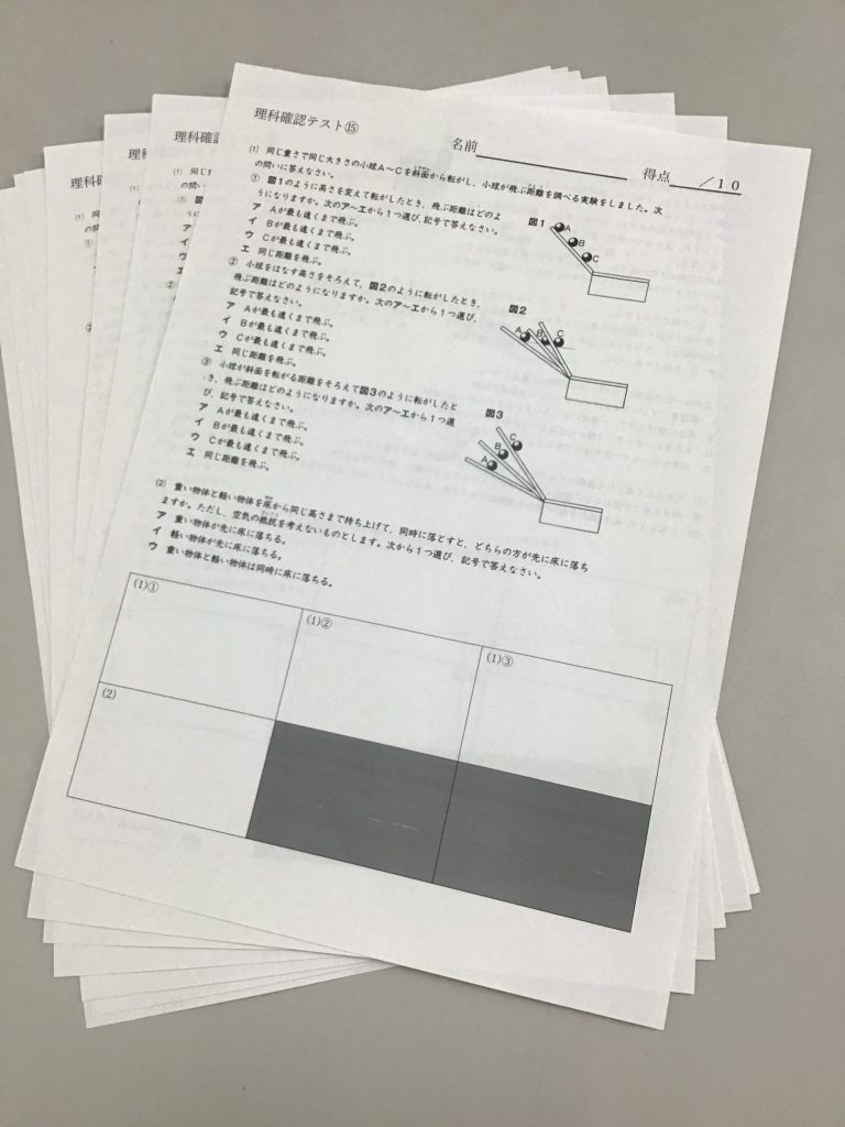 【赤羽0629】小テスト導入！！