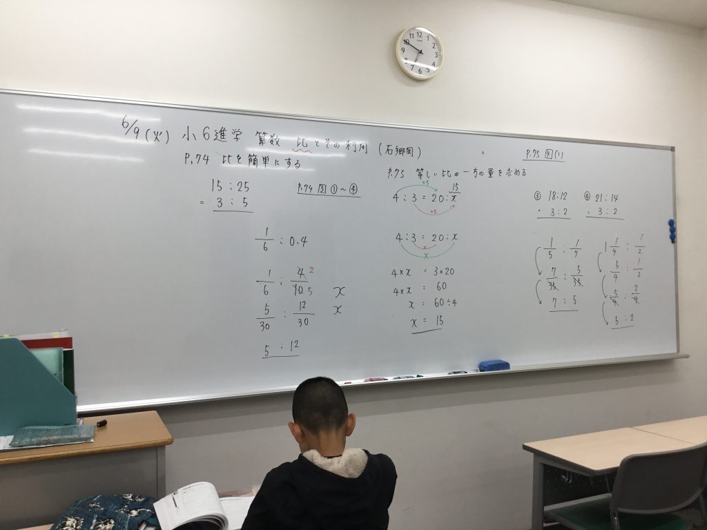 小６進学クラス！