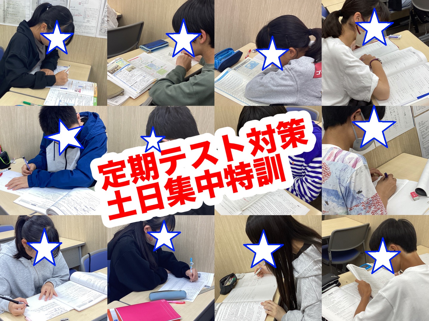 #399【平和島タイムズ】定期テスト対策③土日集中特訓