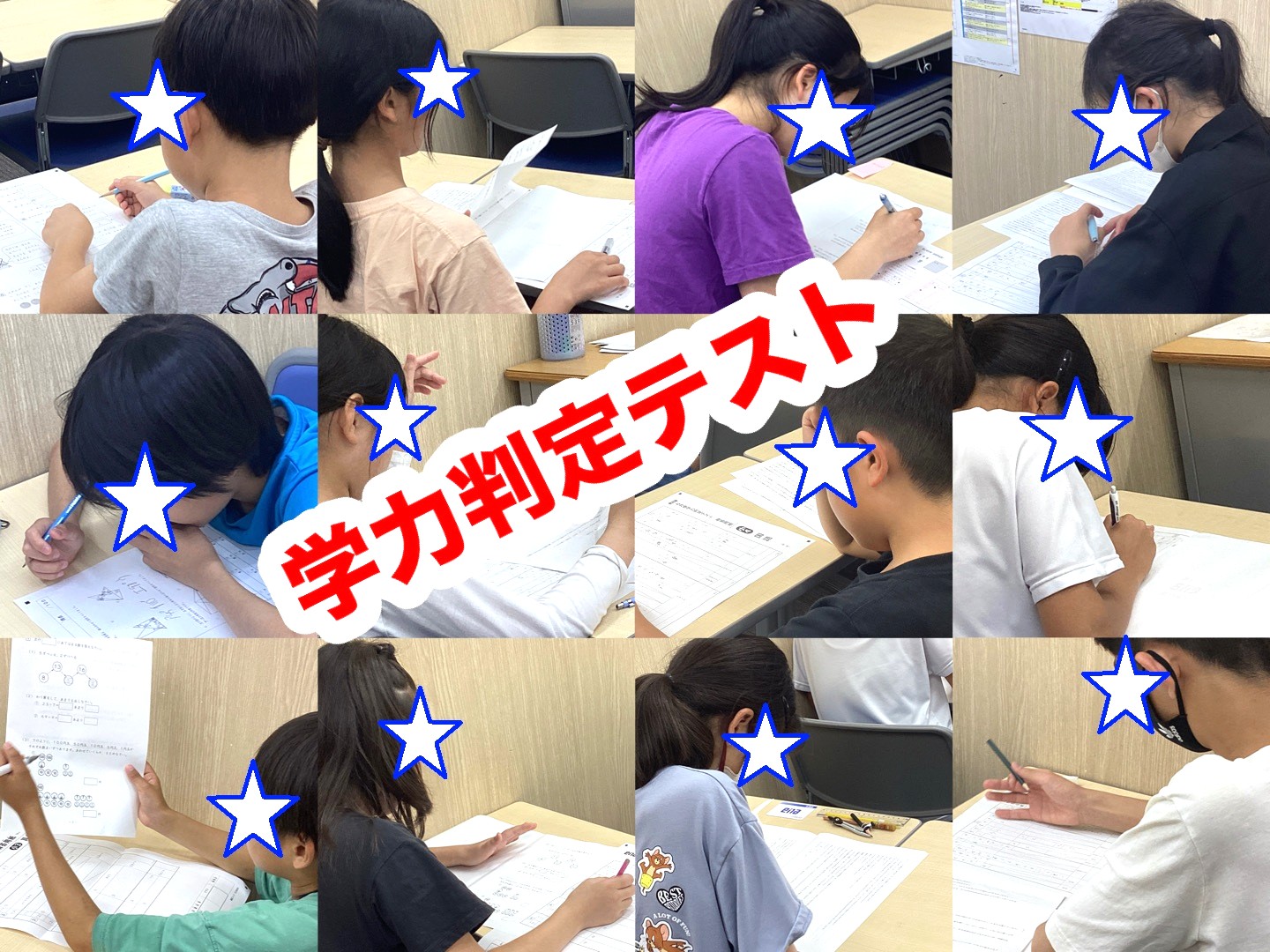 #411【平和島タイムズ】６月学力判定テスト・合格力診断テストの様子①