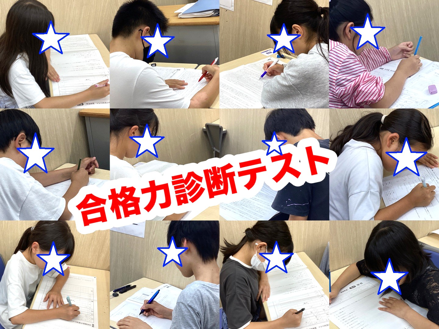 #413【平和島タイムズ】６月学力判定テスト・合格力診断テストの様子②