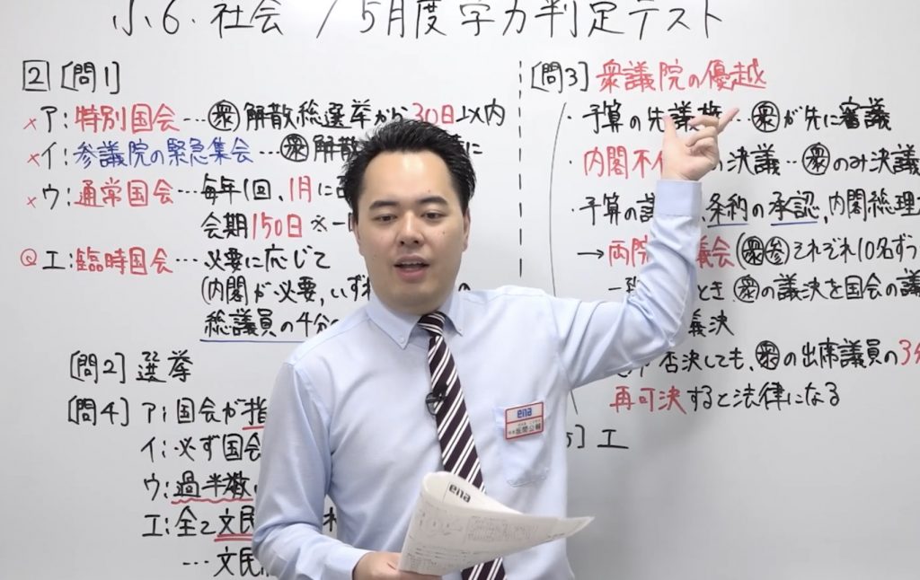 単方向映像授業の活用！！