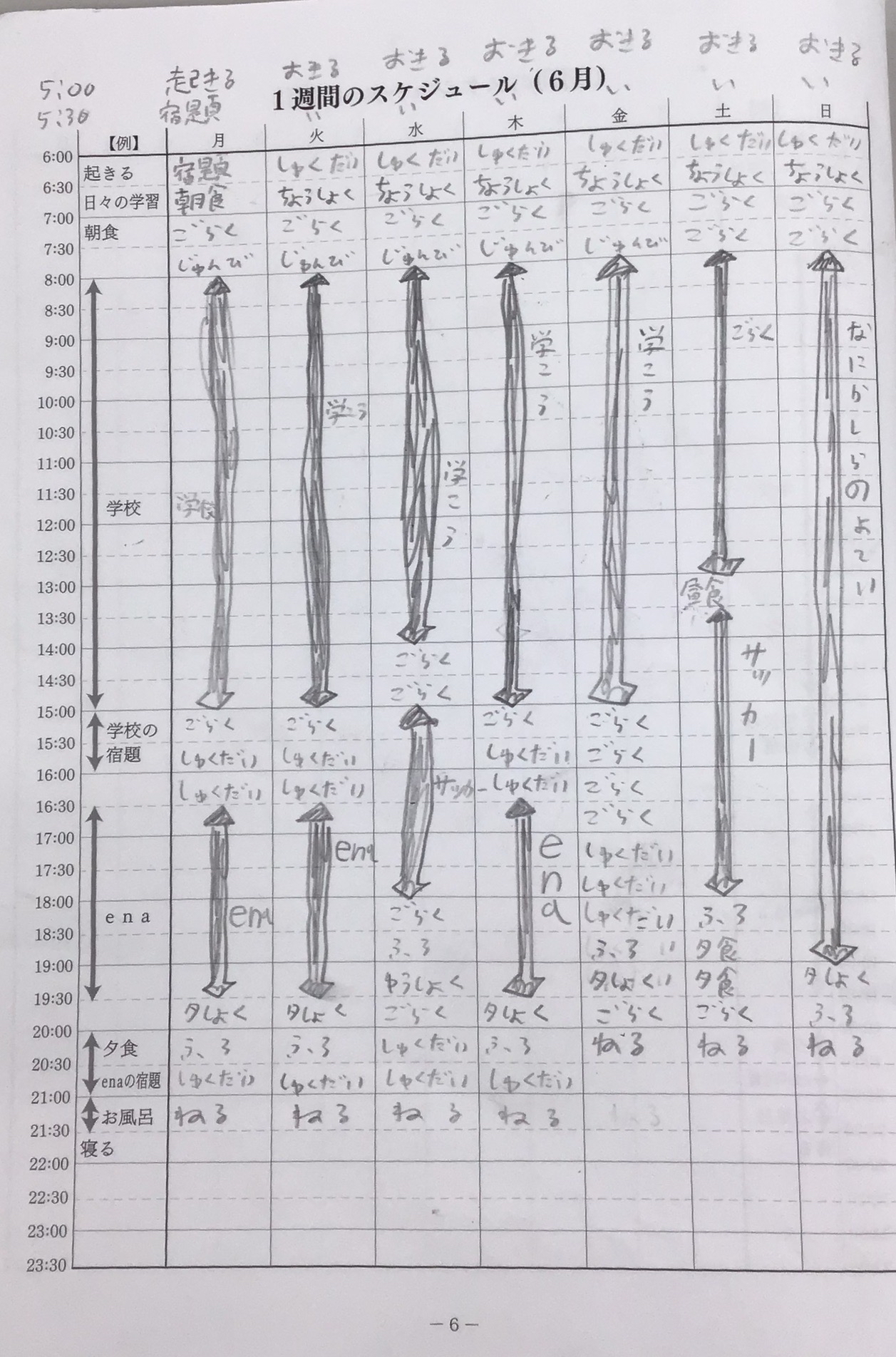 ena小6 学力判定テスト　2023年度8回分 学力判定テストを大事に！ | 公式・進学塾のena｜中学・高校受験を中心