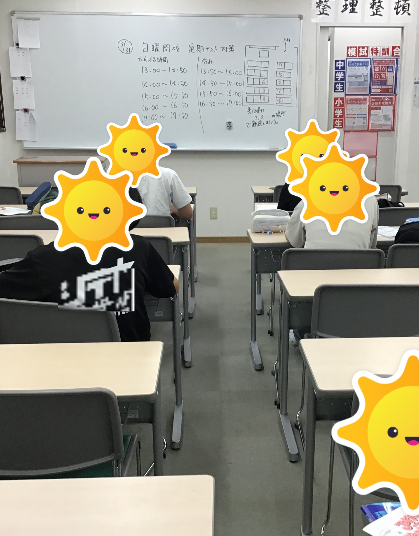 亀戸より「日曜開校＝定期テスト対策」