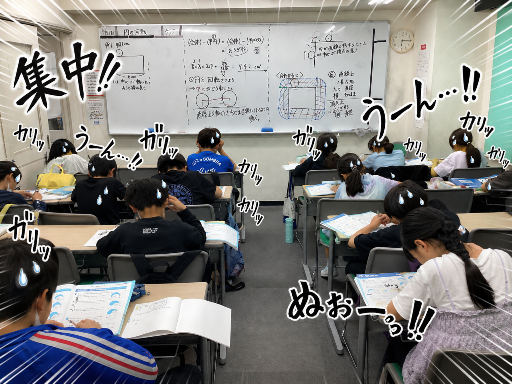All with me 411　～小5のやる気がすごい～