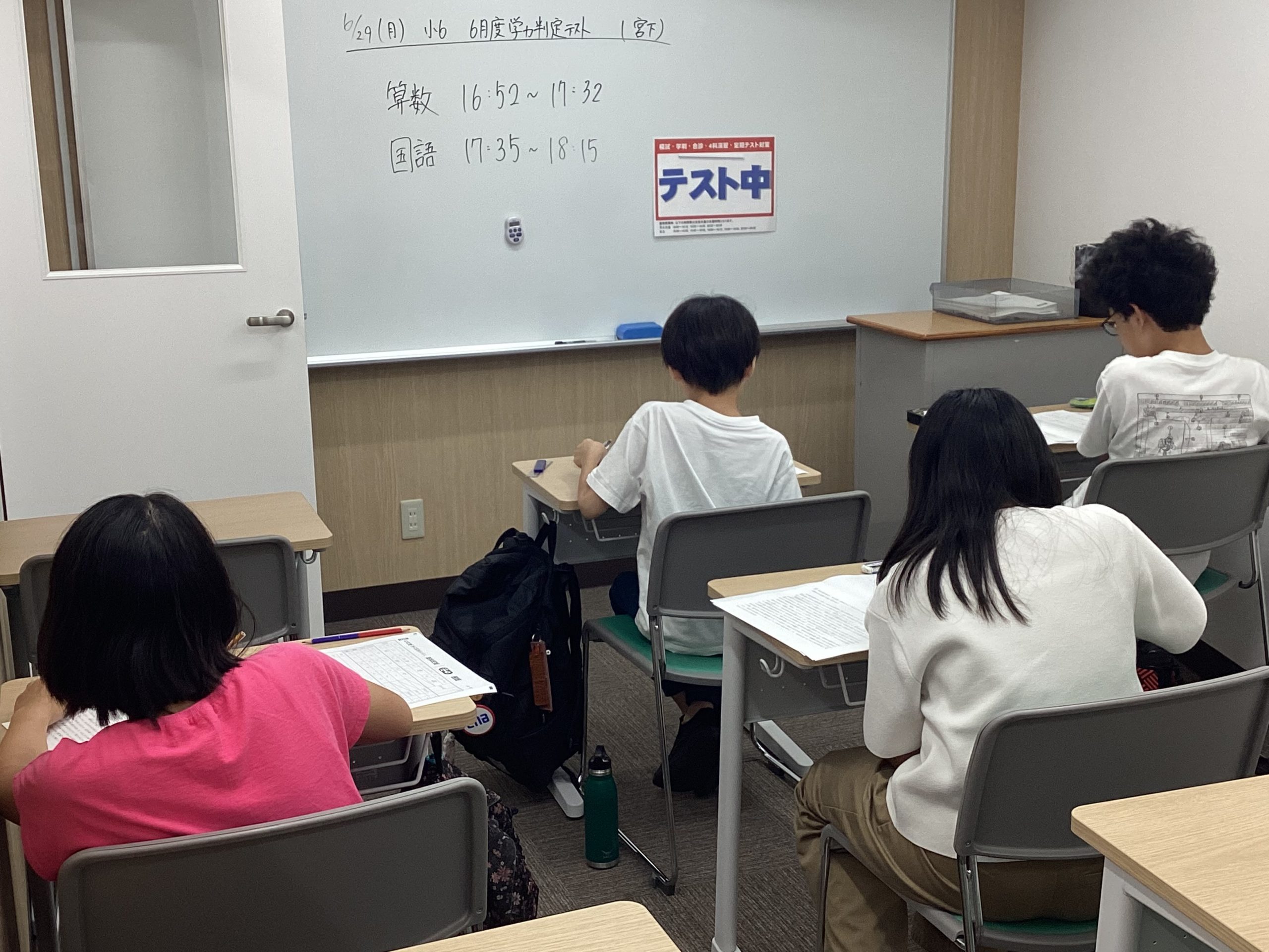 1ヶ月の頑張りを発揮する『学判』