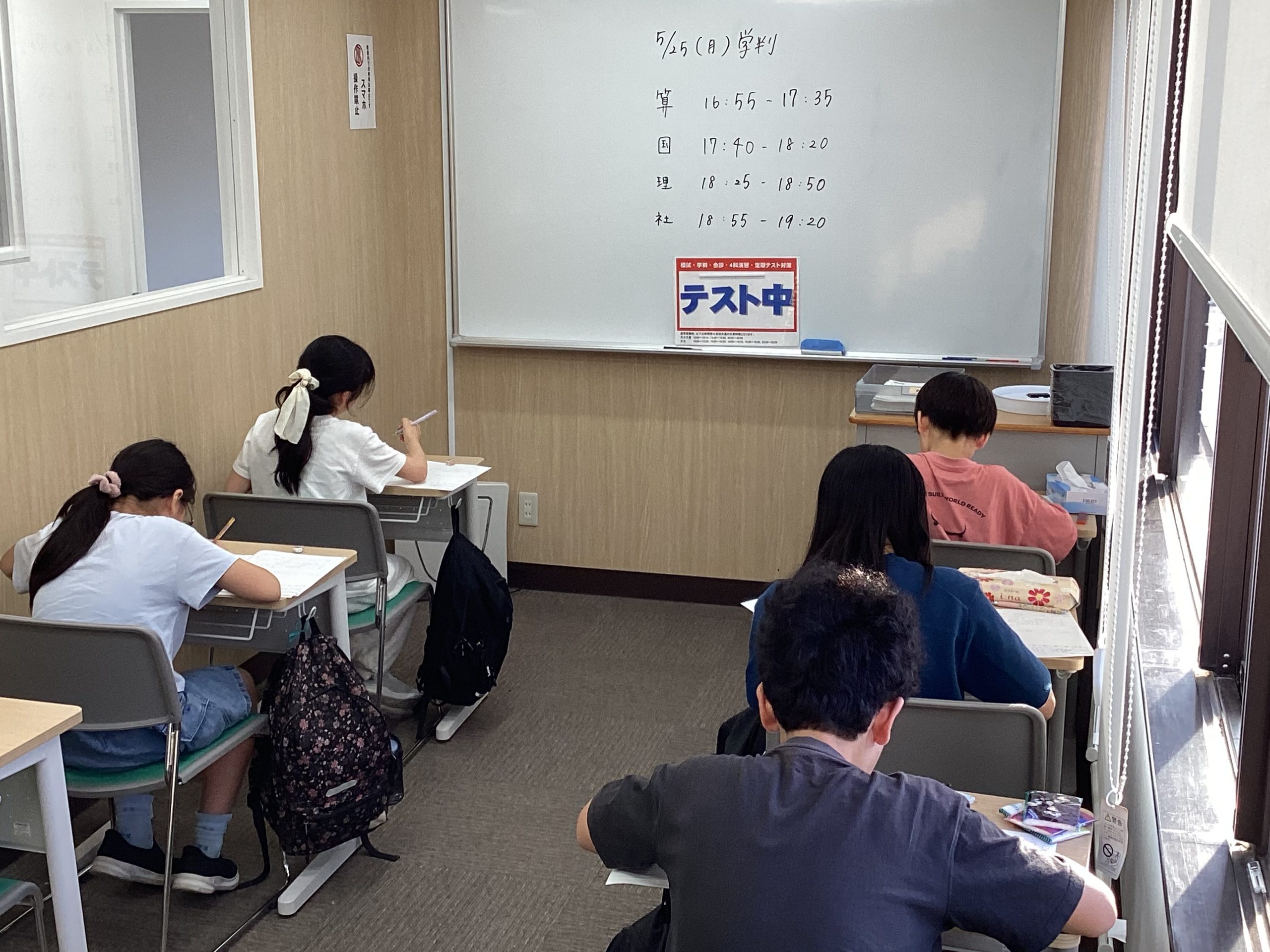 先週は学判を実施しました