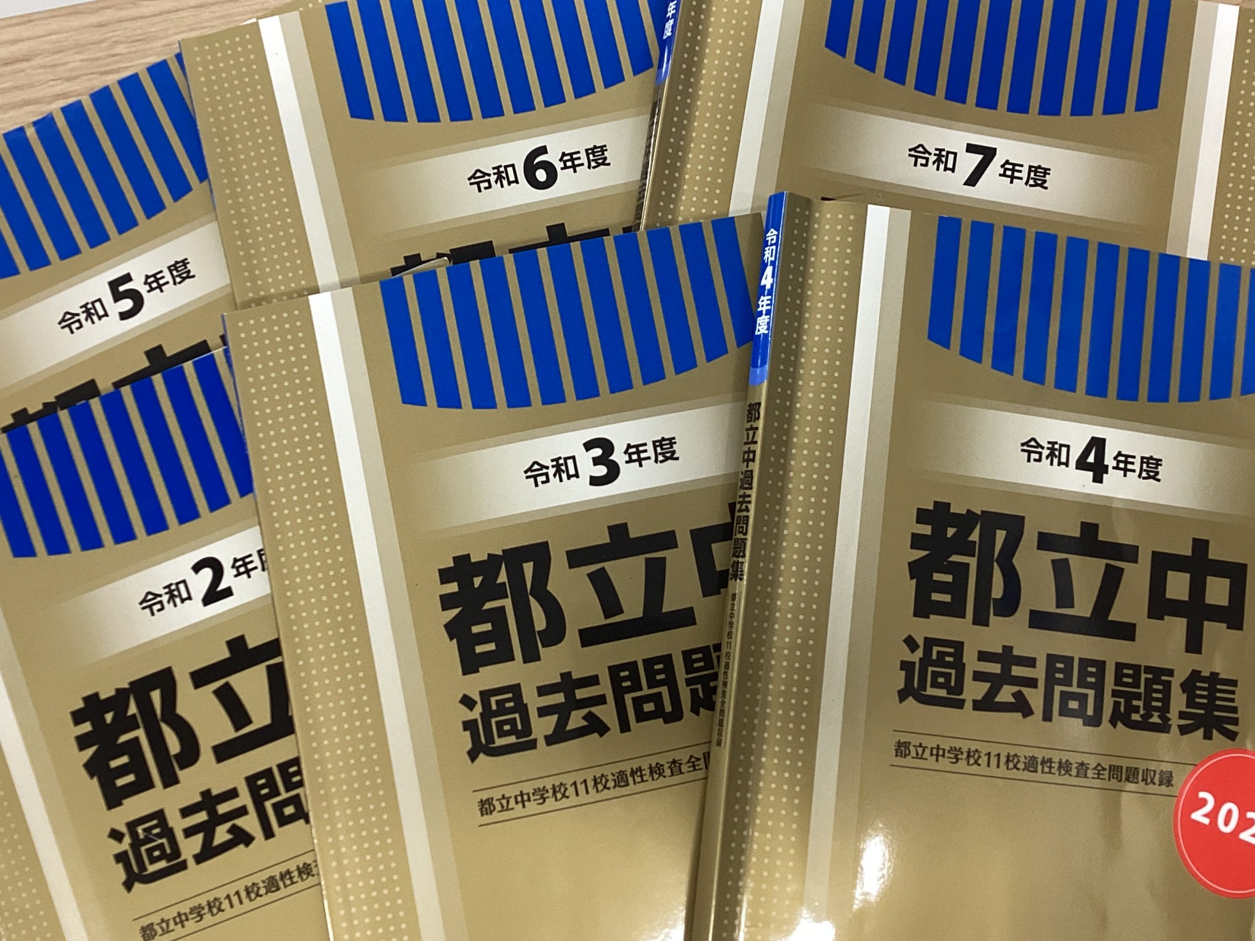 受験生のマストアイテム