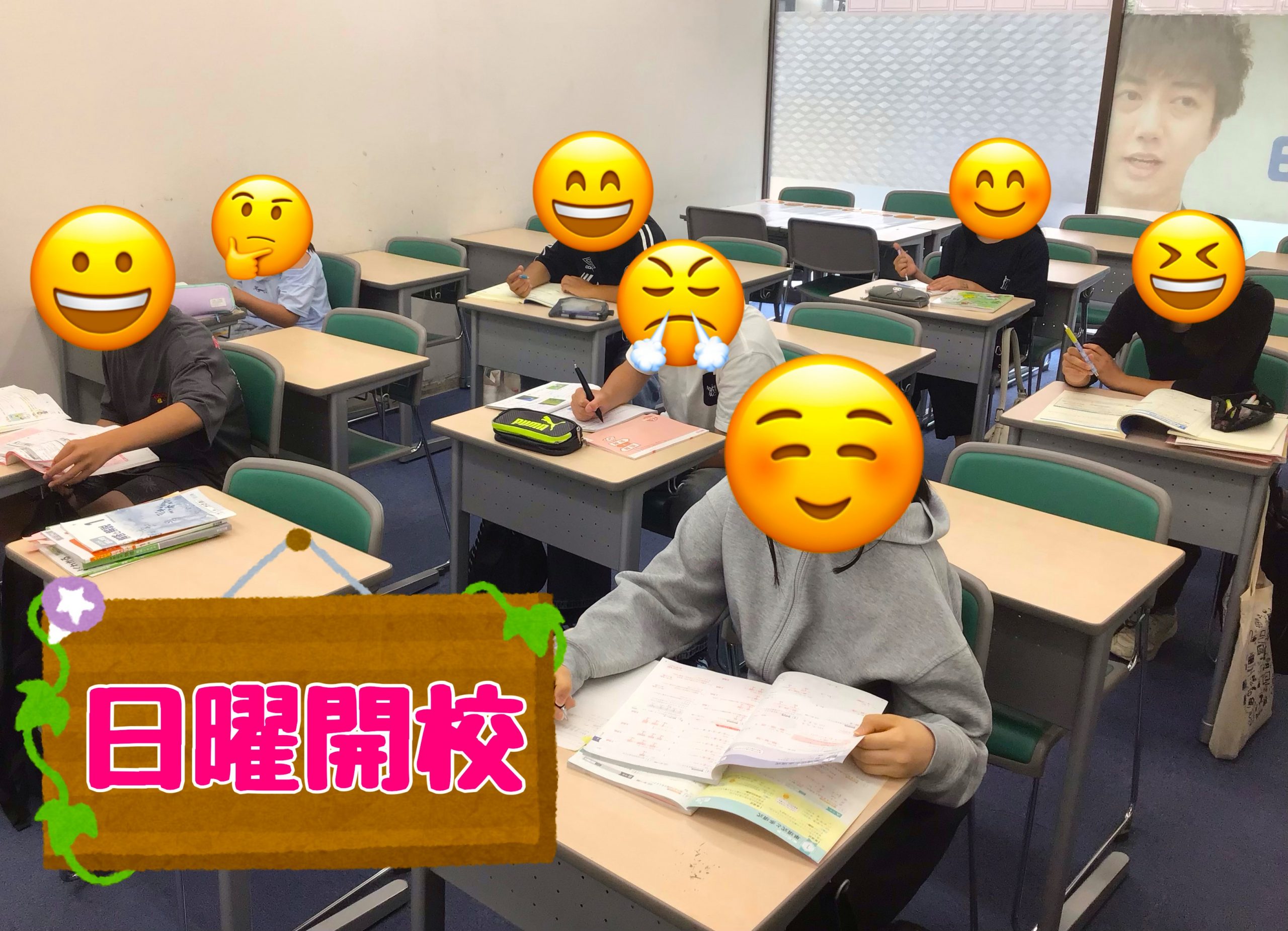 【学力に差が付く行動とは！】