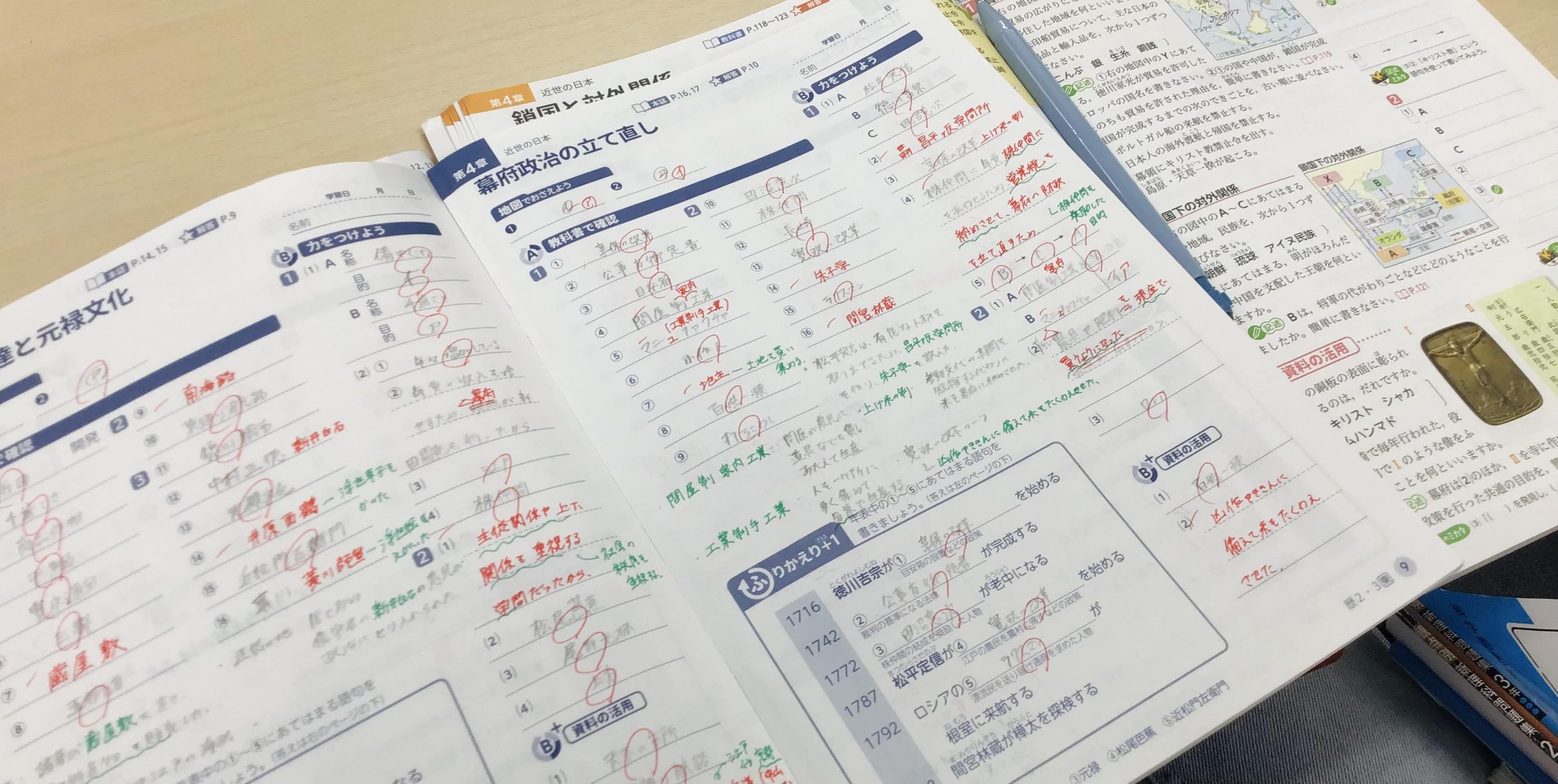 池上日報#208