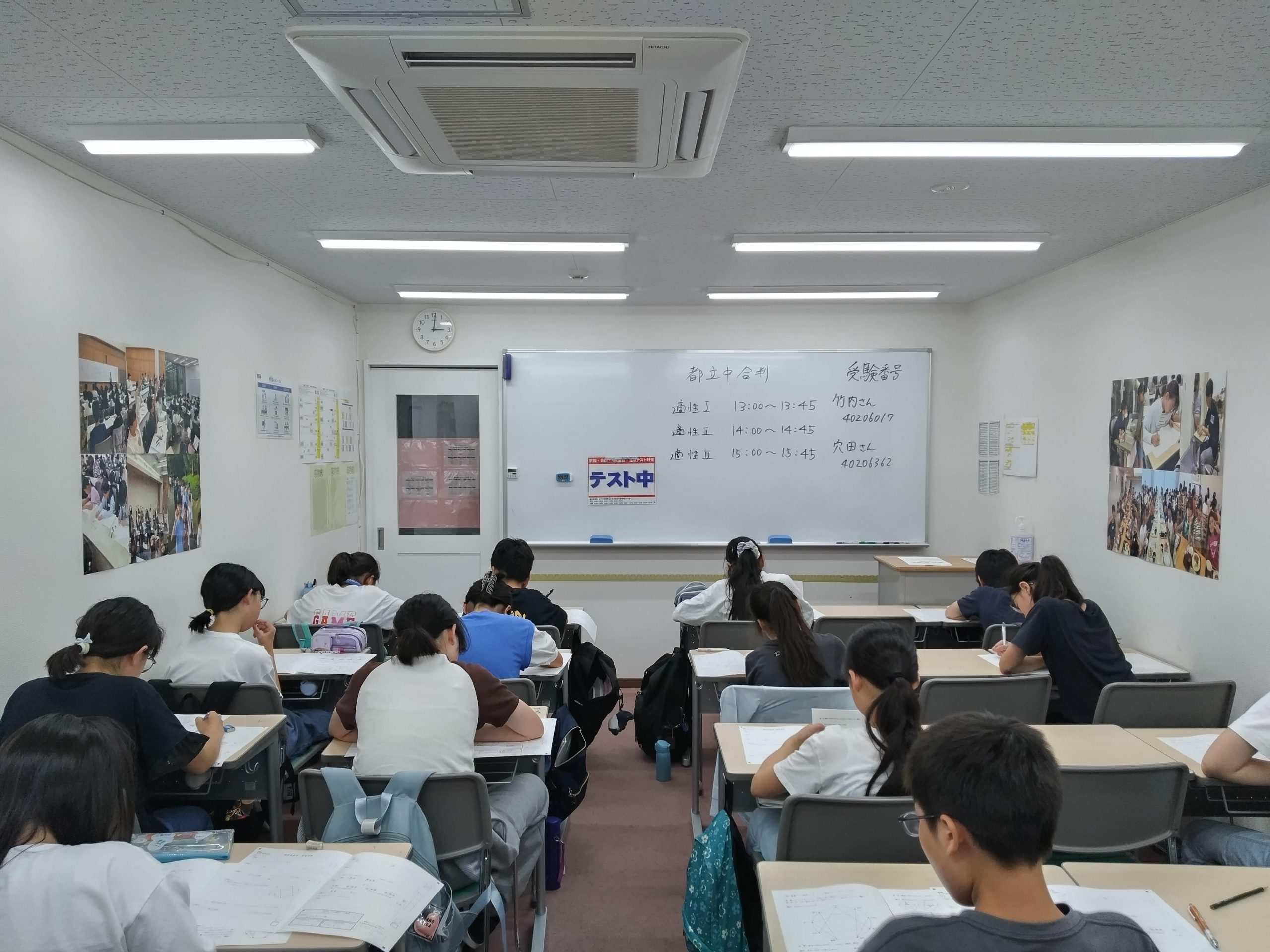 小６都立中合判実施