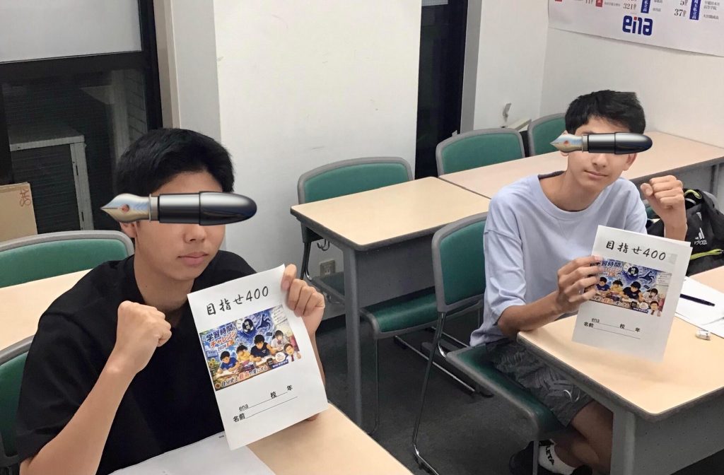 【ena新御徒町】天王山
