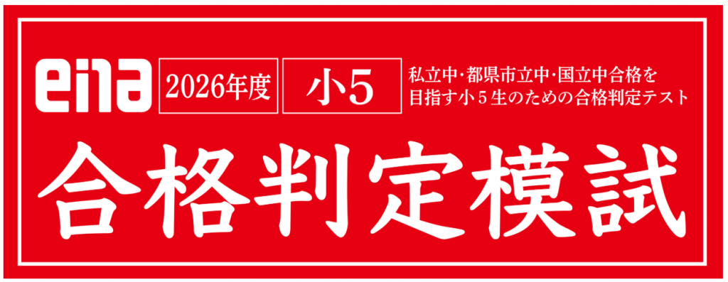 合格判定模試締め切り間近！【ena月島】　7.4