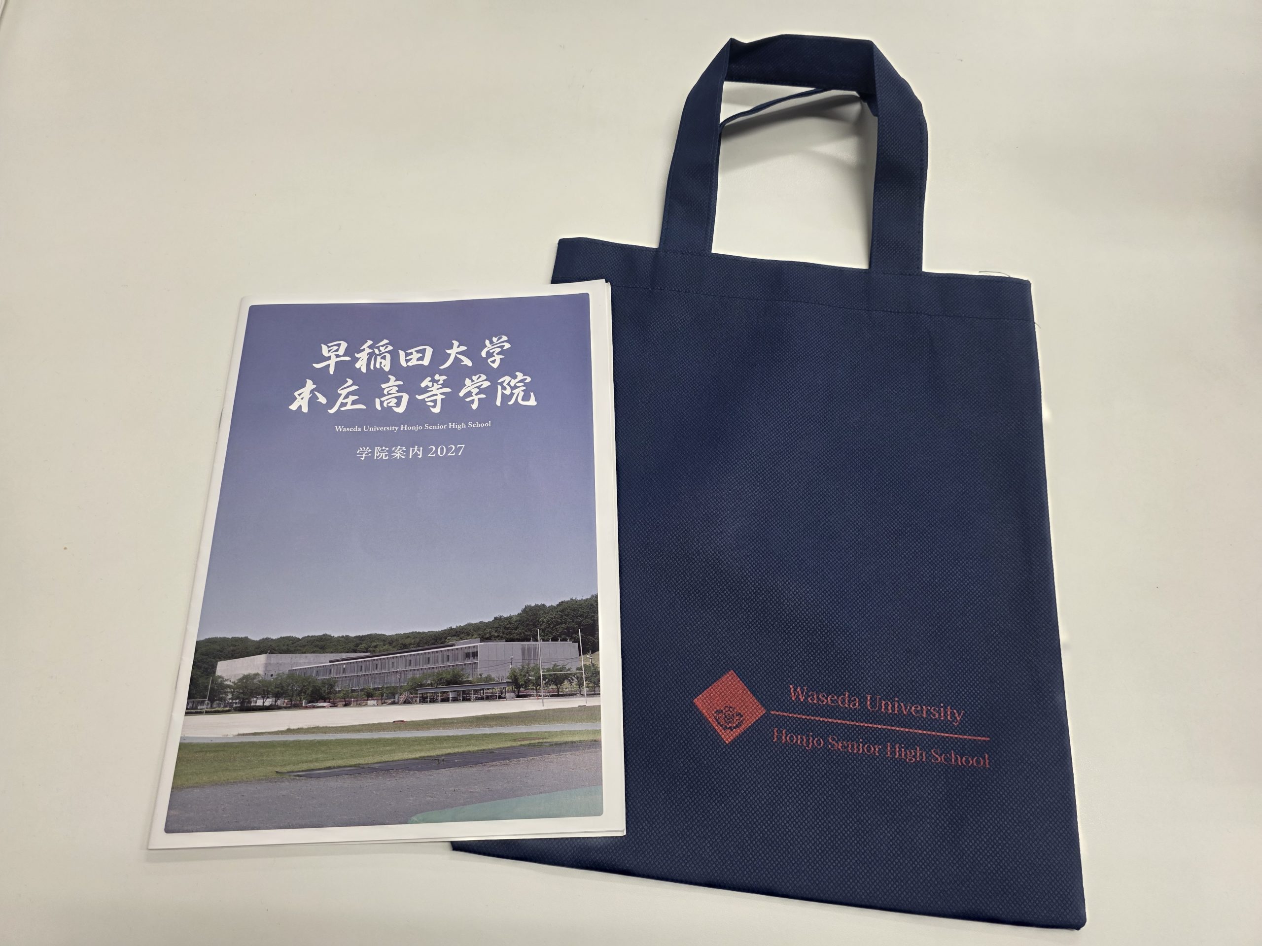 塾講師のオリジナル 数学解説 慶應 女子 志木 義塾 早稲田 実業 学院 本庄 7月2日㈭ 学校説明会～早稲田大学本庄高等学院編 | 公式・進学塾の