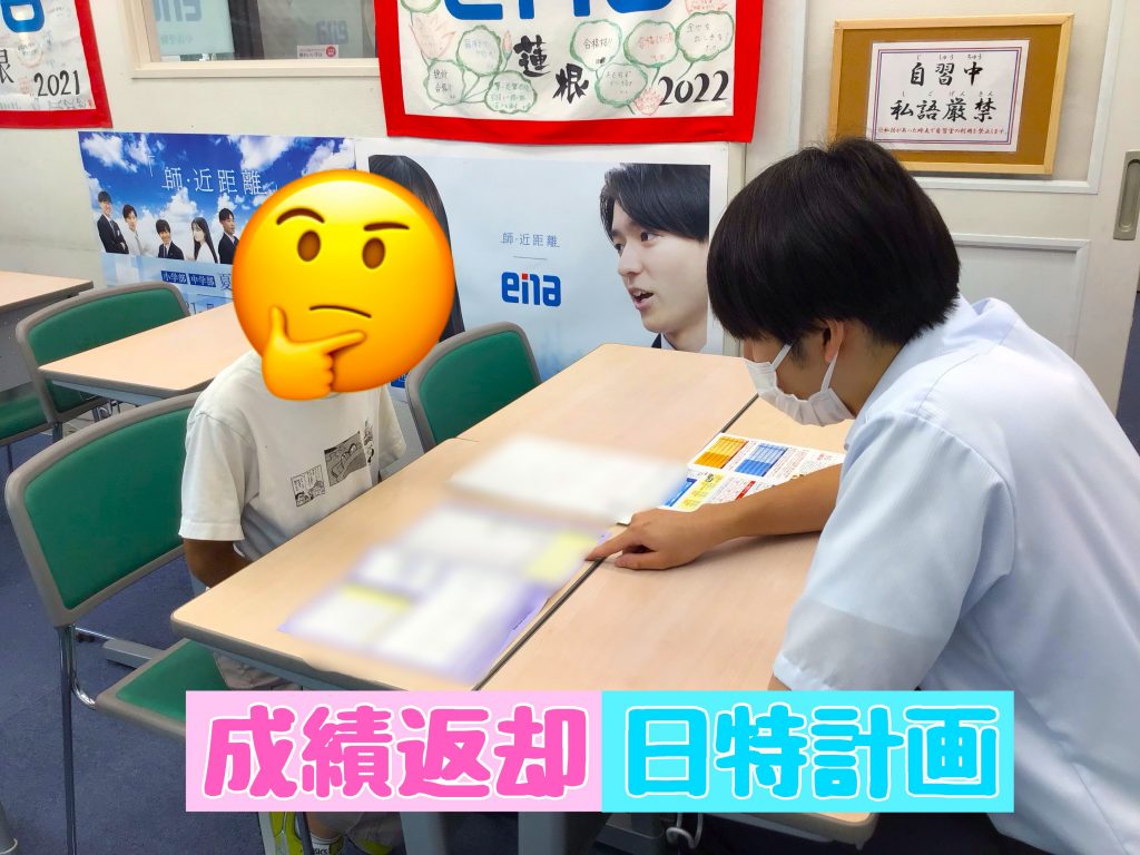 【学力向上作戦！】