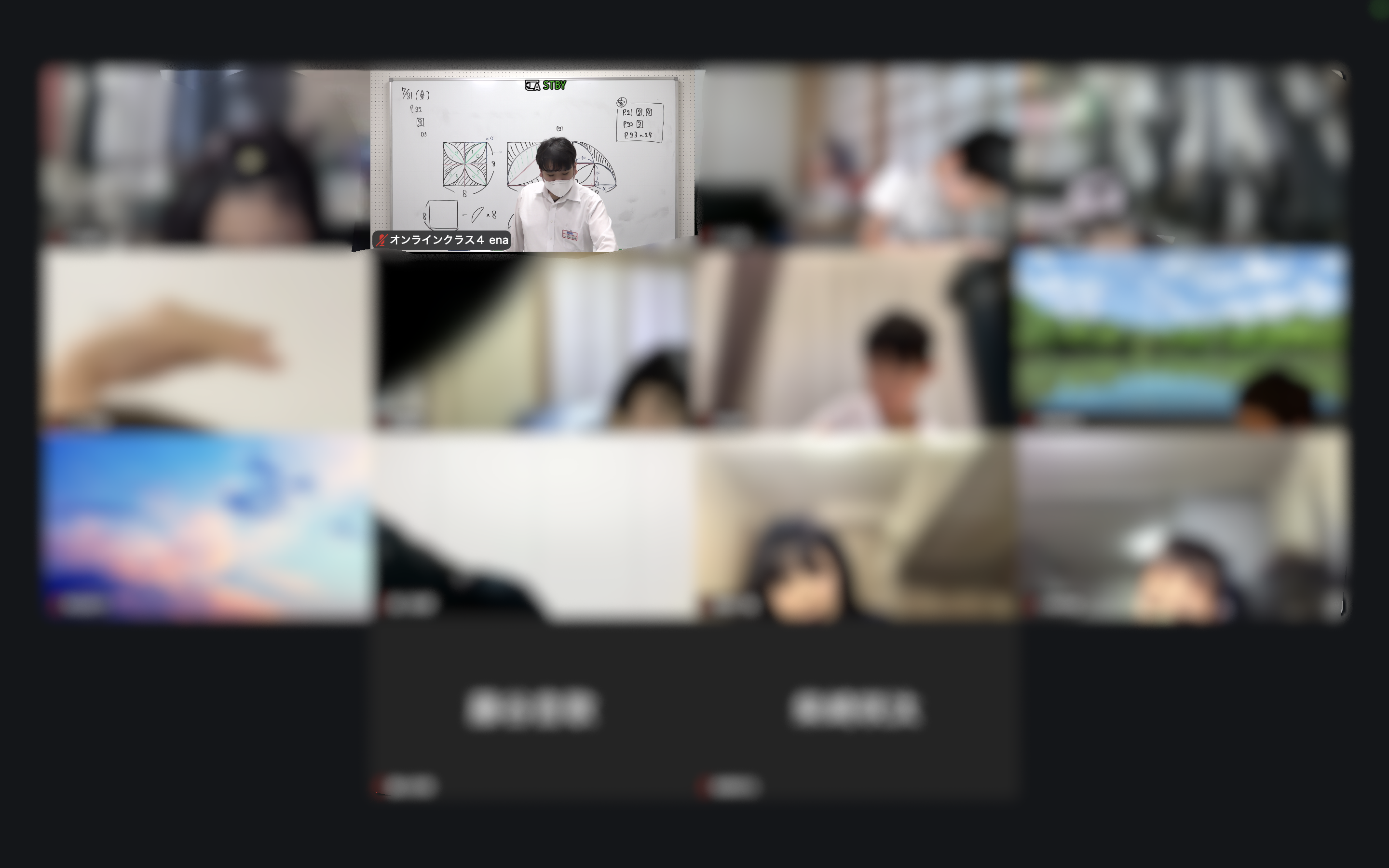 【（小学部）折り返し地点！　７月３０日】enaオンラインclass通信＃１９７８
