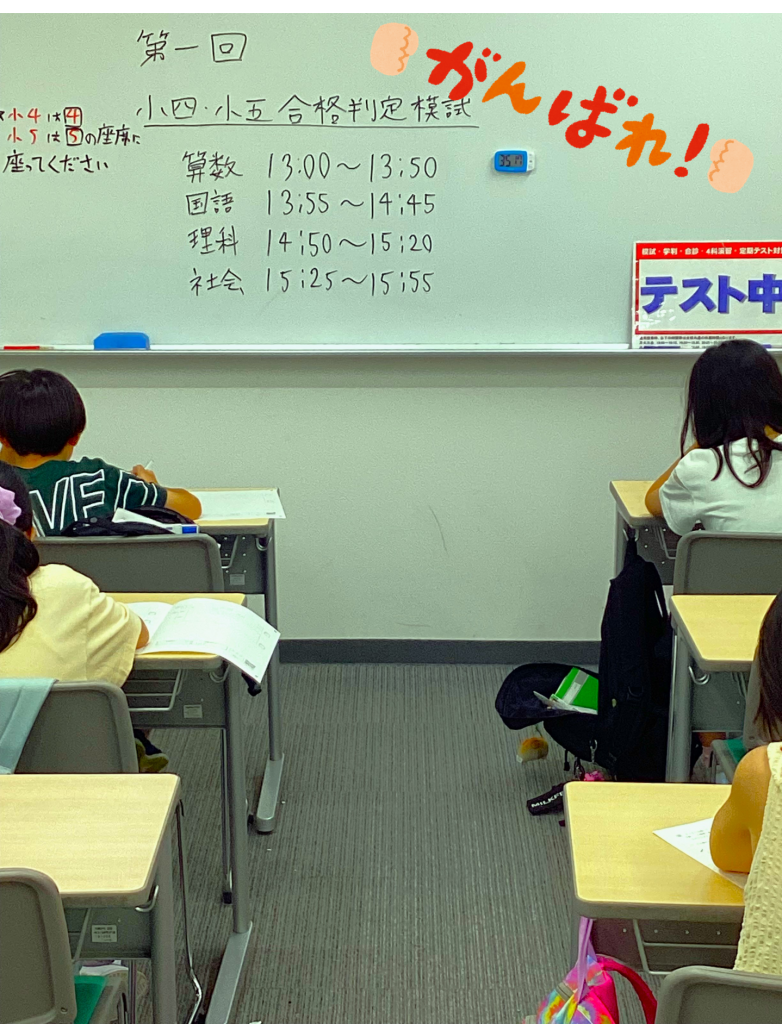 【受験勉強の中間ポイント】