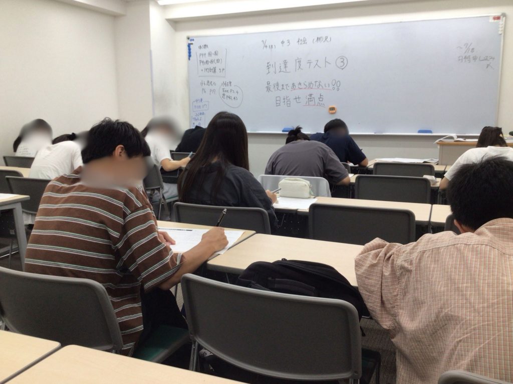 到達度テスト・理社の重要性