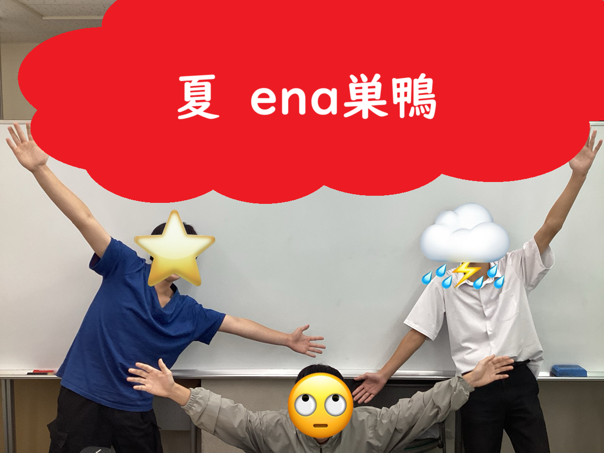 夏【突撃ロック】