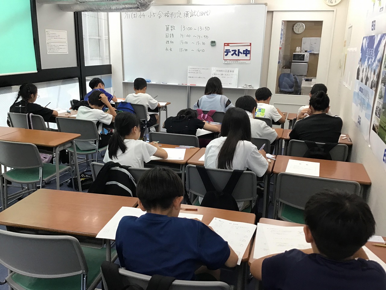 中村橋より愛をこめて　小４・小５合格判定模試【2026/07/11】