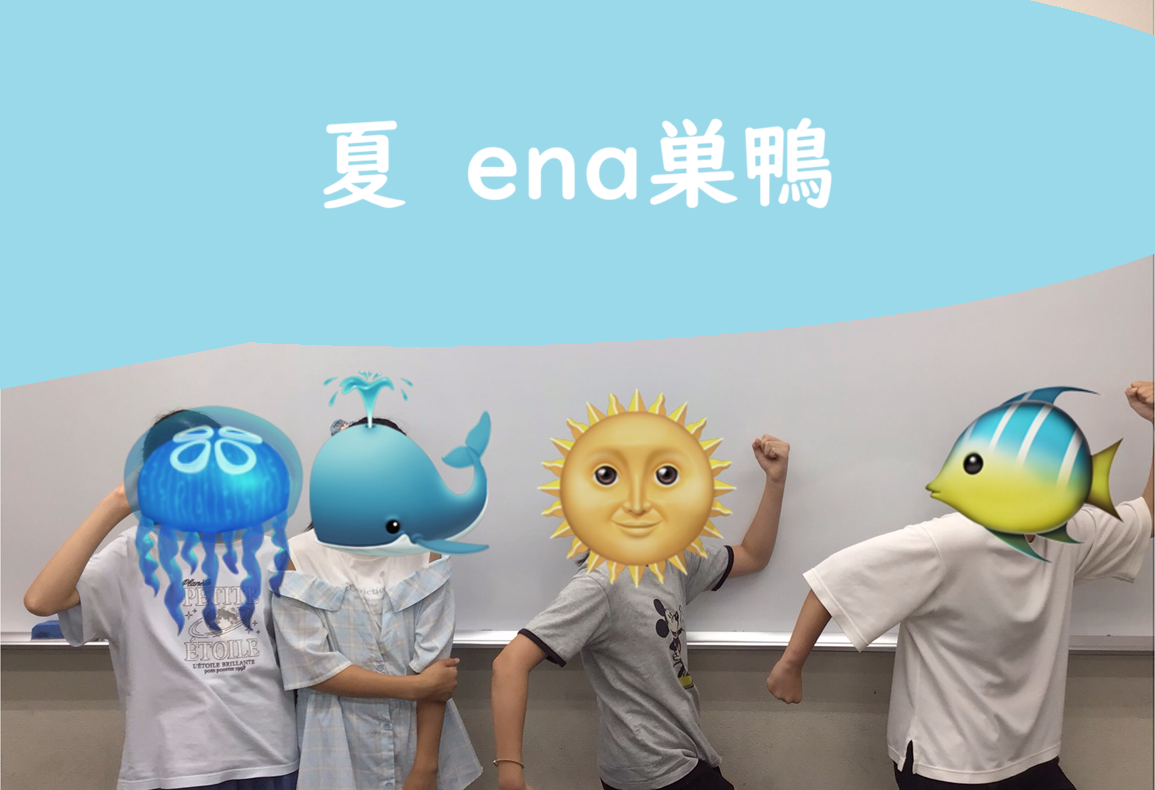 夏【newsong】