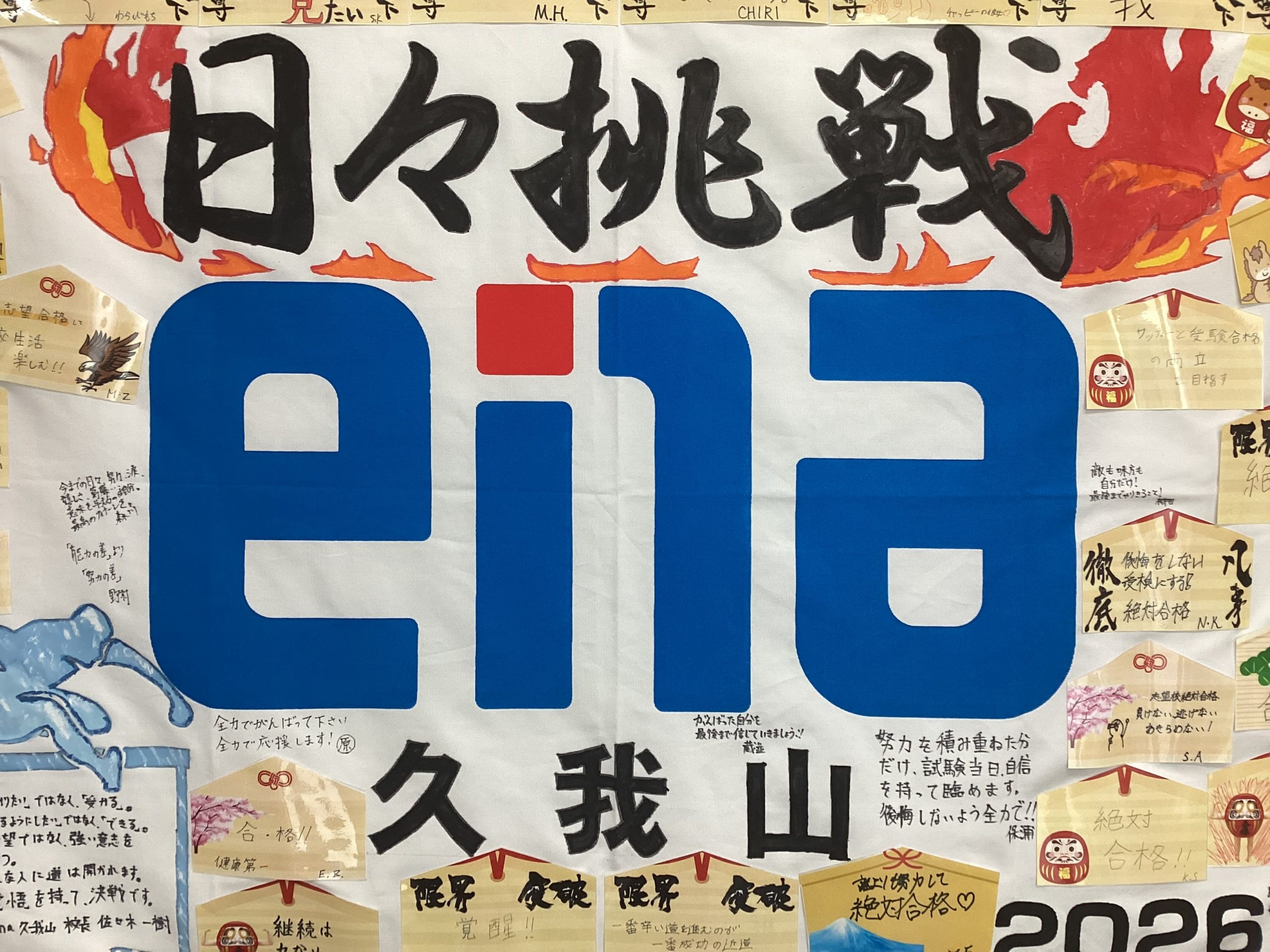 7/31久我山～もぐもぐin小6～