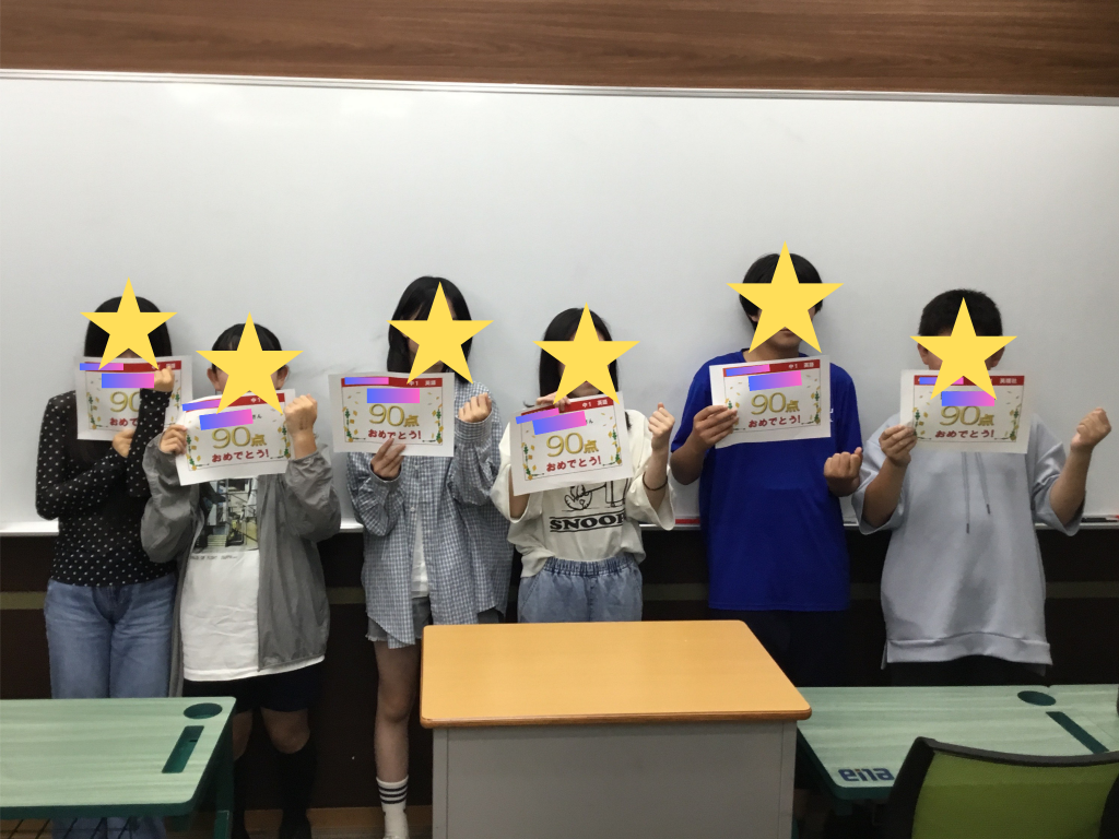定期テストお疲れ様！
