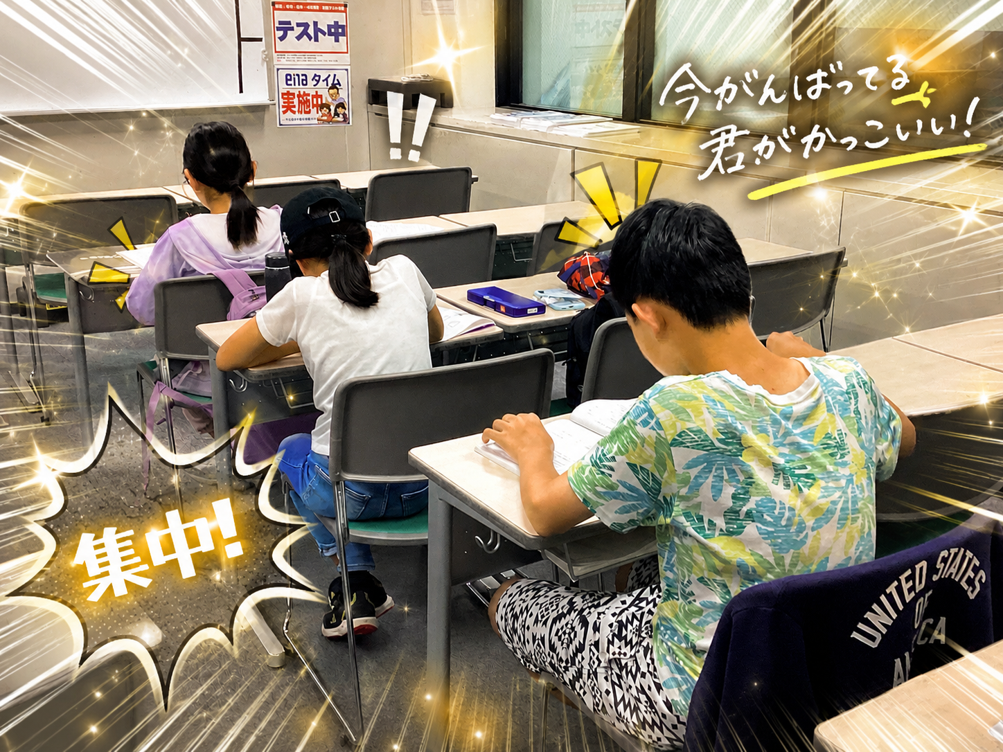 All with me 448 ～今、小5がアツい～ | 公式・進学塾のena｜中学
