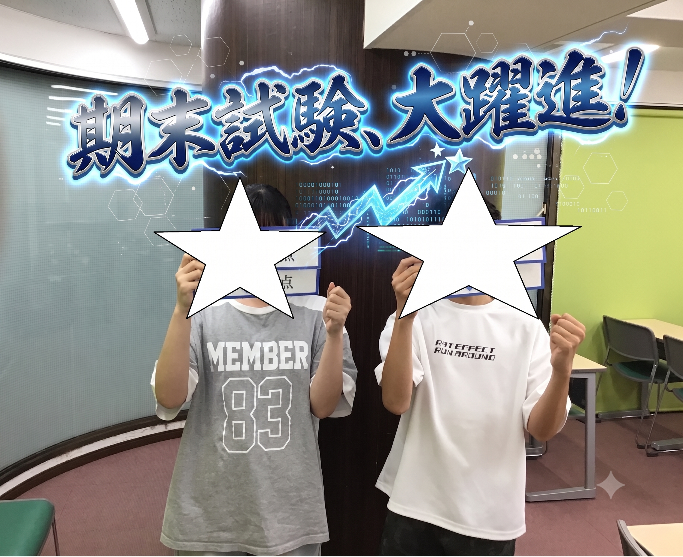 Road to final exam～その５　定期テストの終了・・・～