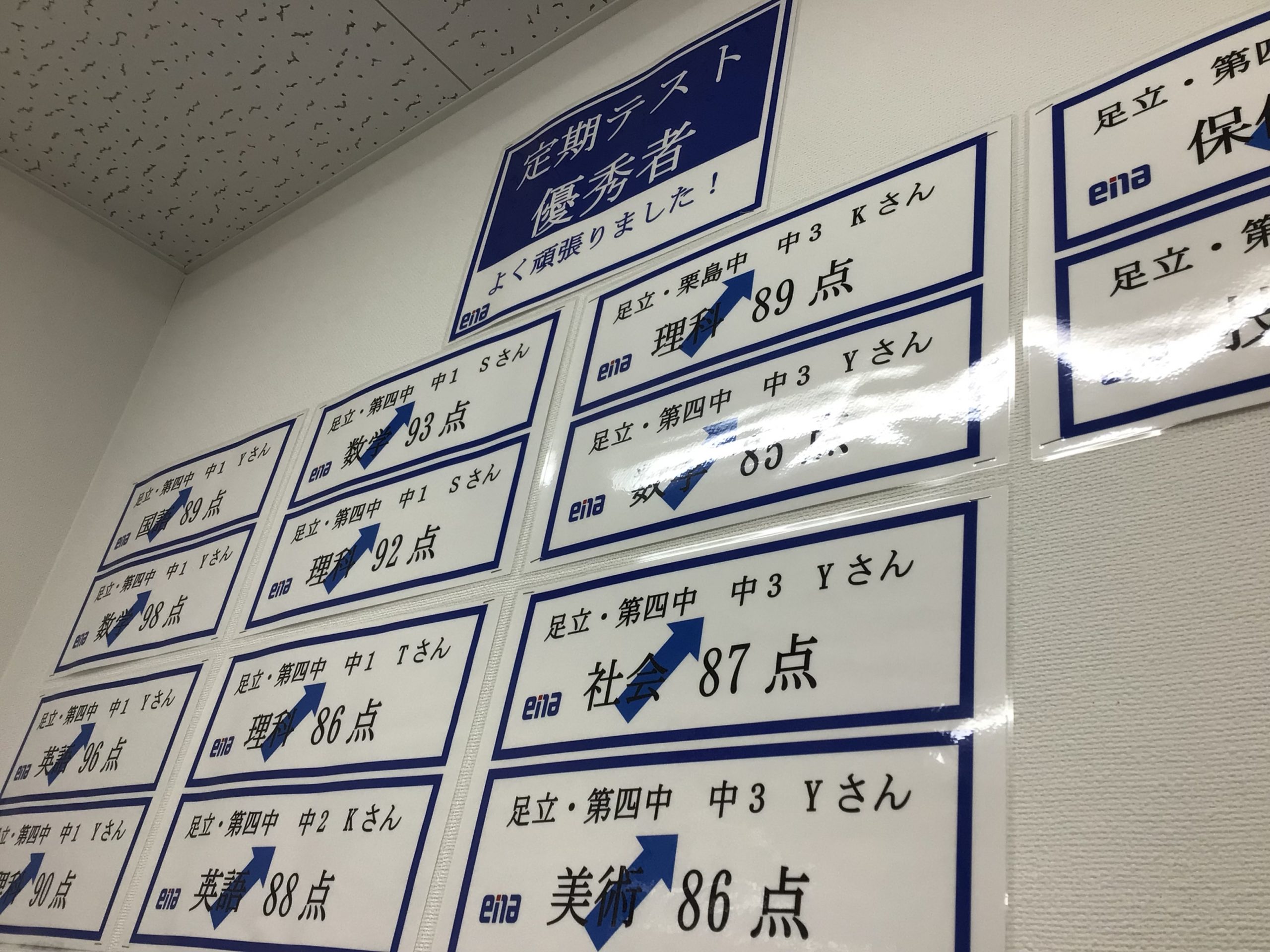 いただくことが多いお問い合わせ②【ena五反野】