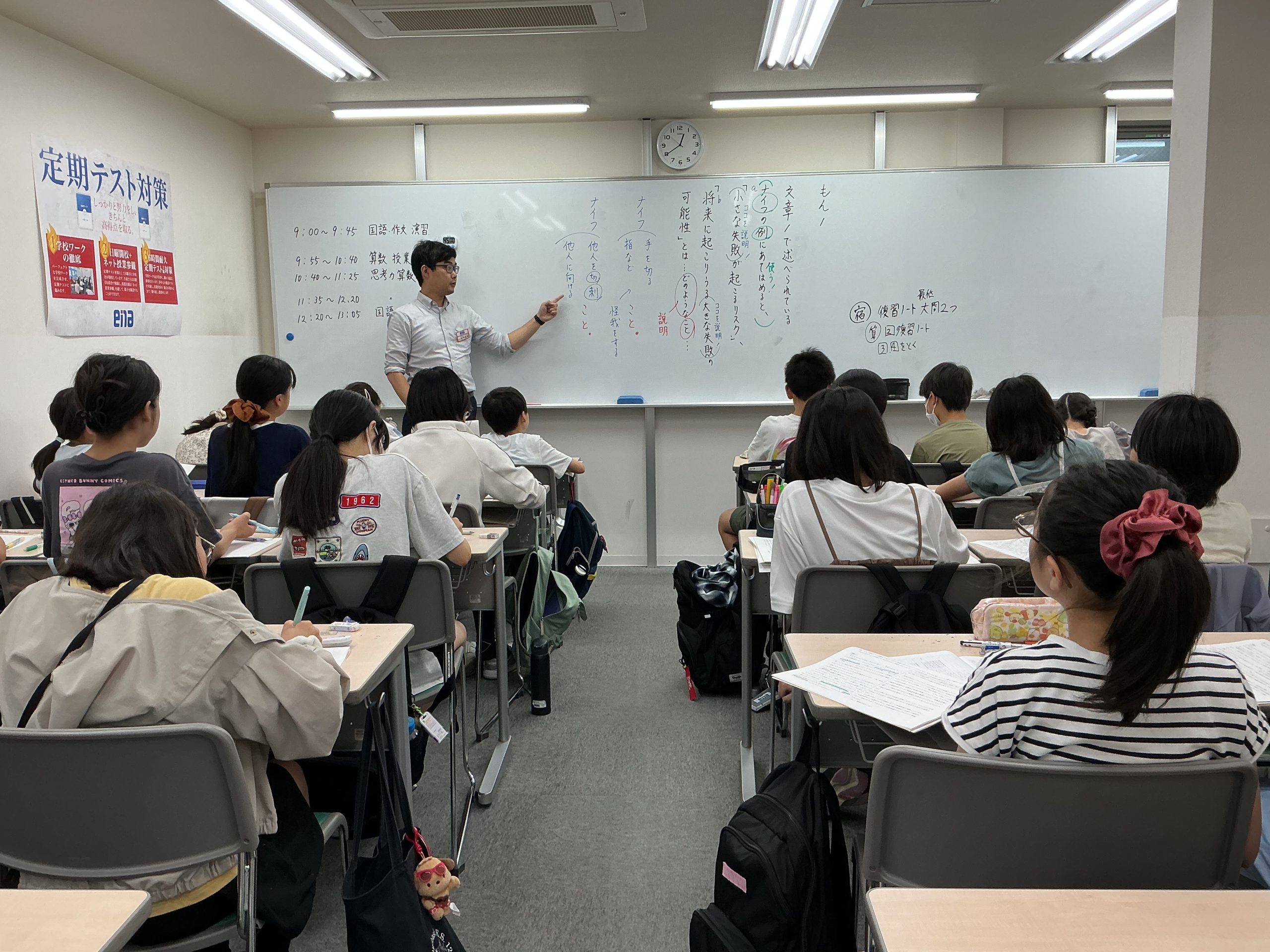 後期日曜特訓がリリースされました！ | 公式・進学塾のena｜中学・高校