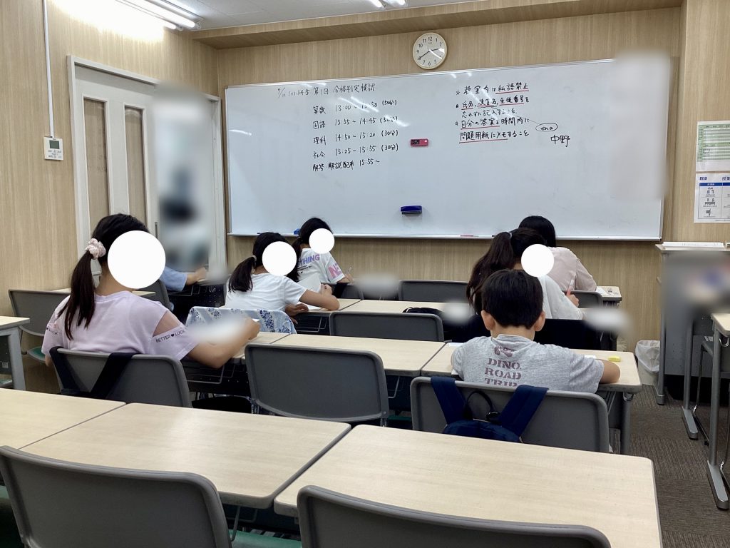 小４・小５合判の様子