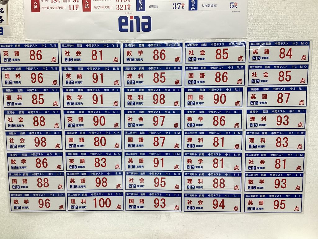 ena東陽町　７月６日（月）　定期テスト・その後…