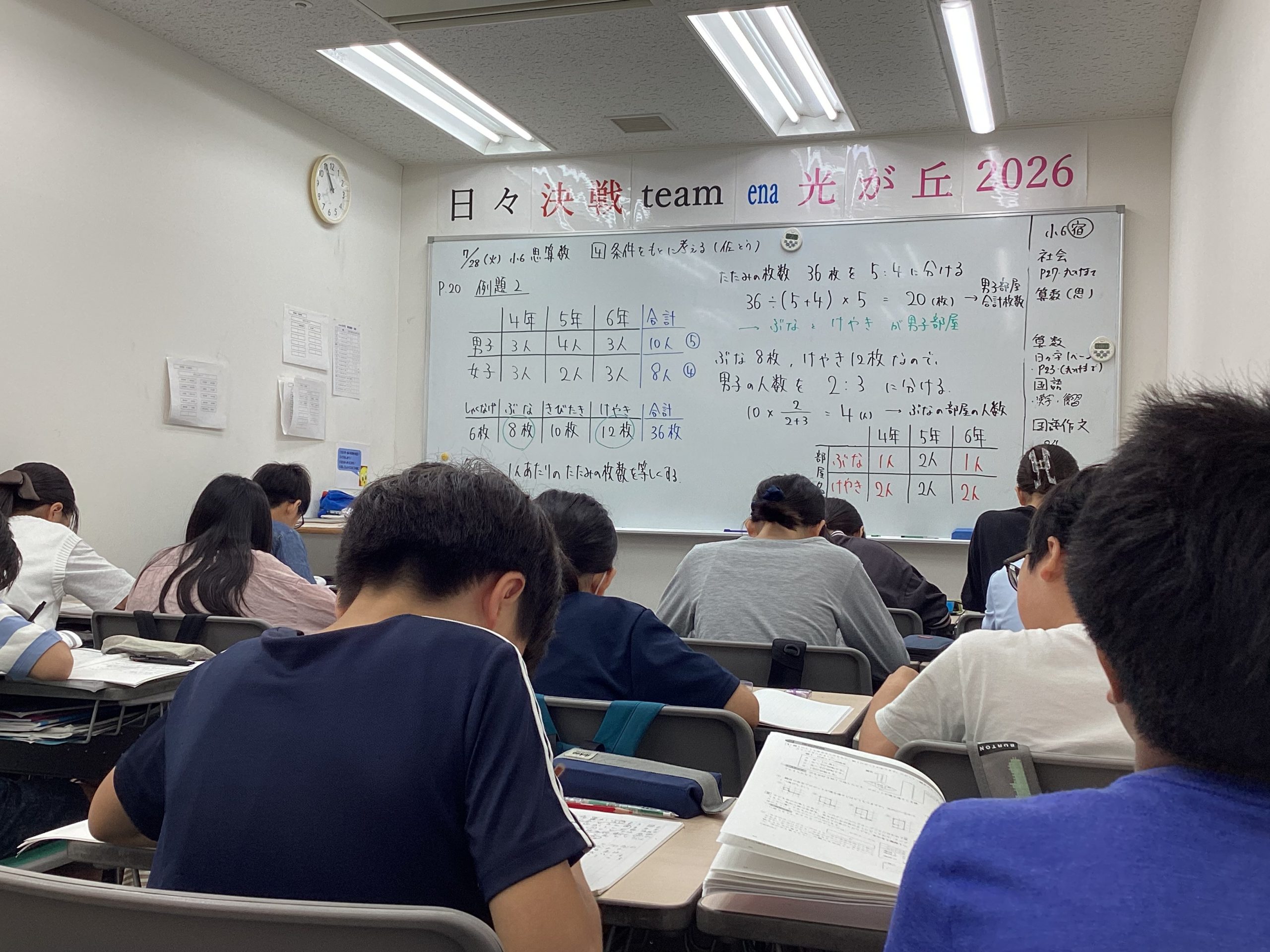 【光が丘のヒカリ】先生、数学教えてください！！