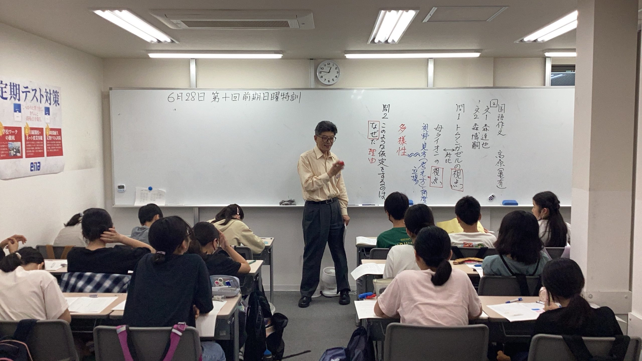 小６・中３前期日曜特訓