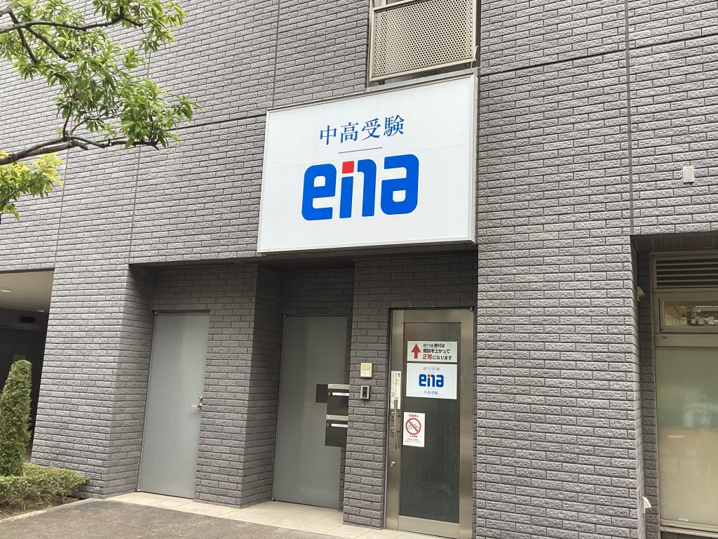 【日暮里道場No１５２】新しい受付スタッフのご紹介！