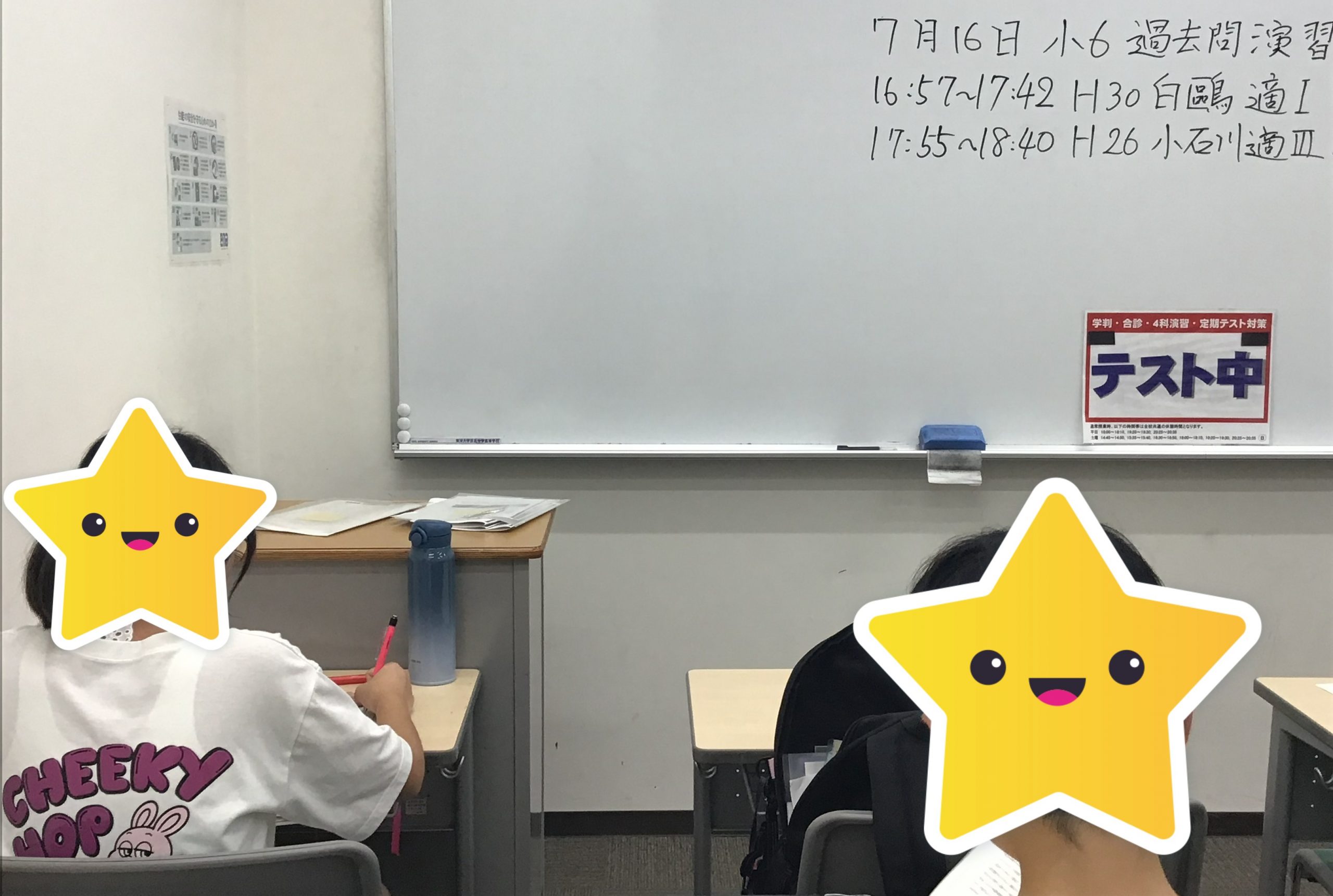 過去問演習と学判