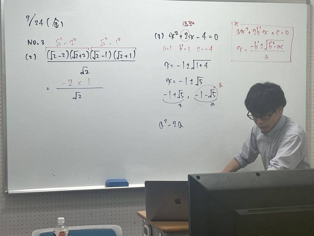 【（中学部）体調管理‼７月２４日】enaオンラインclass通信＃１９６７