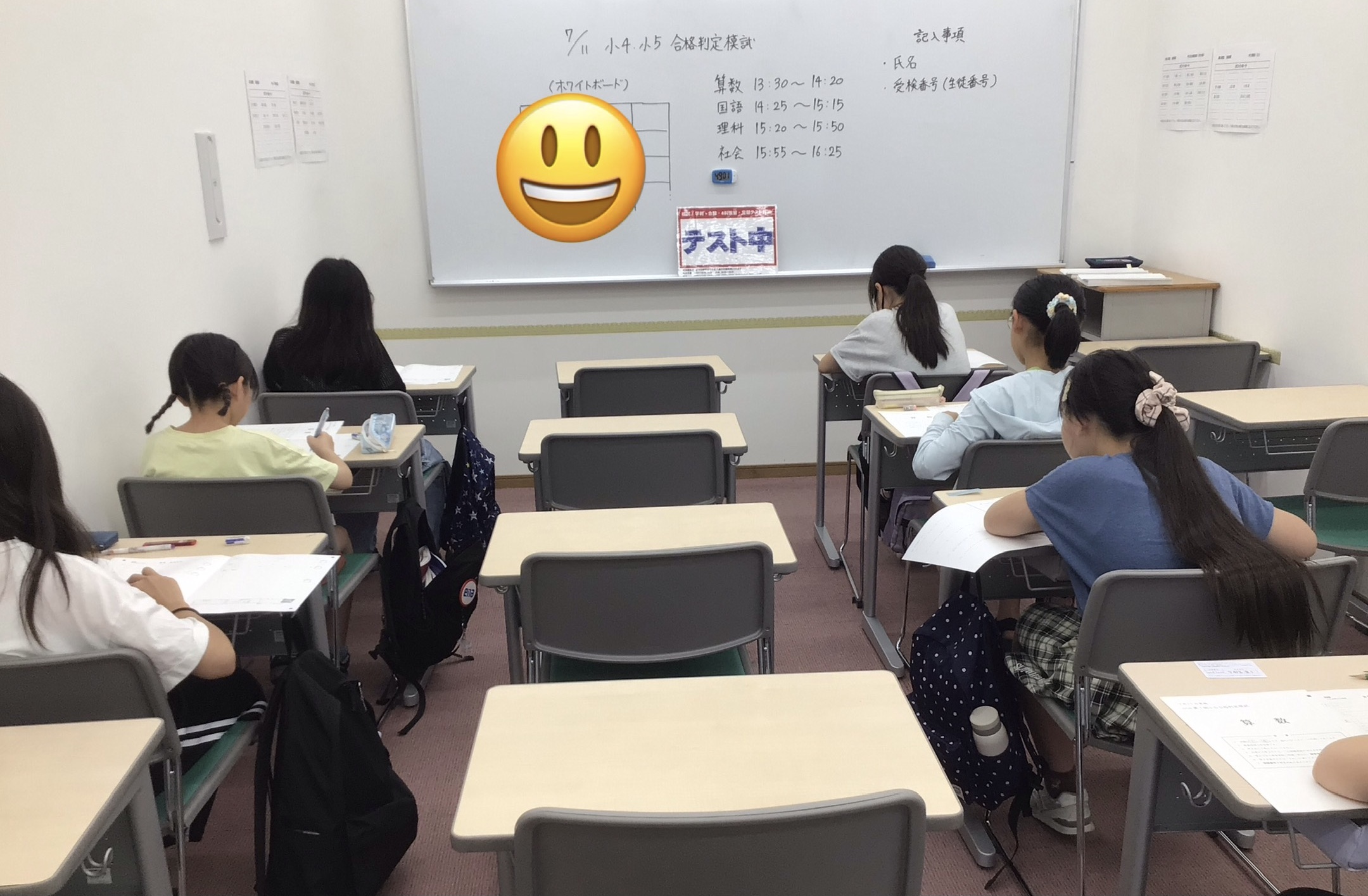 小4・小5合格判定模試を実施しました