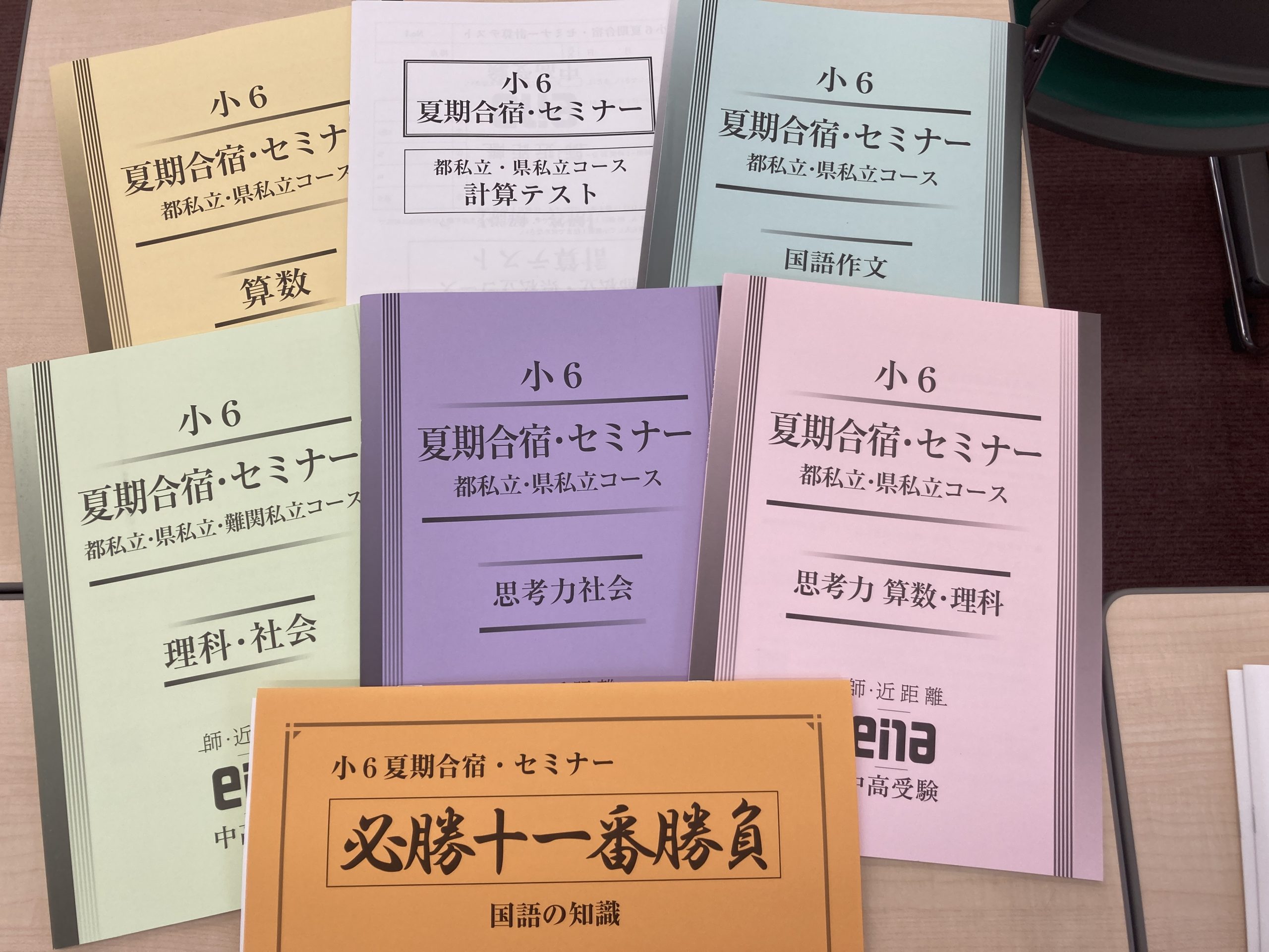 夏期講習　３期４期　休講のご案内