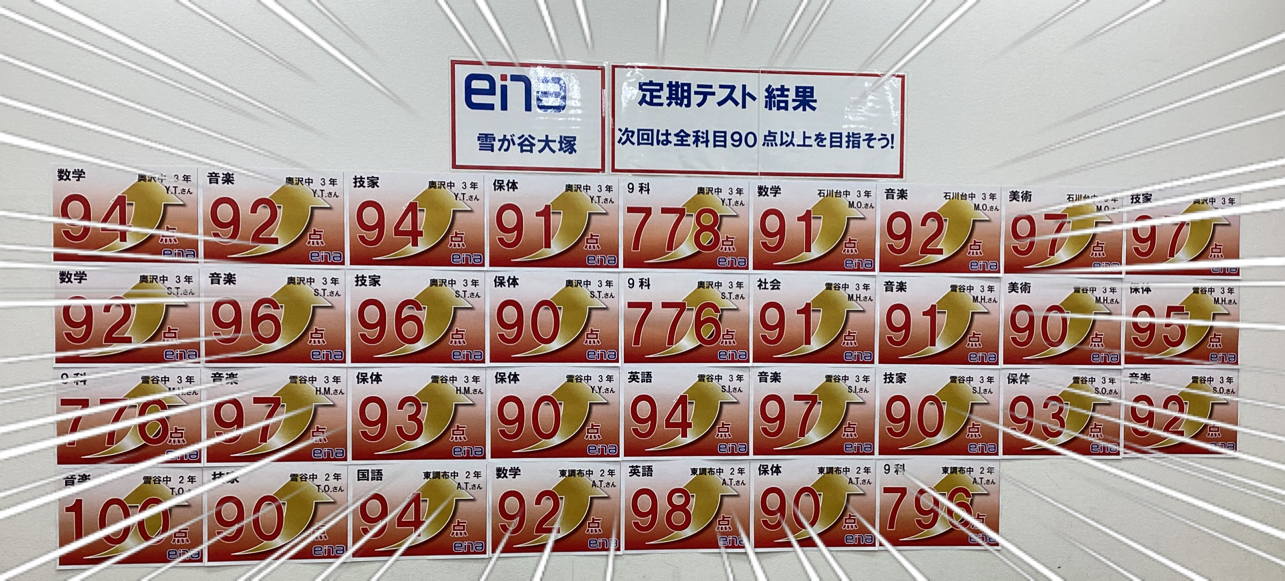定期テスト発　夏期講習会行き