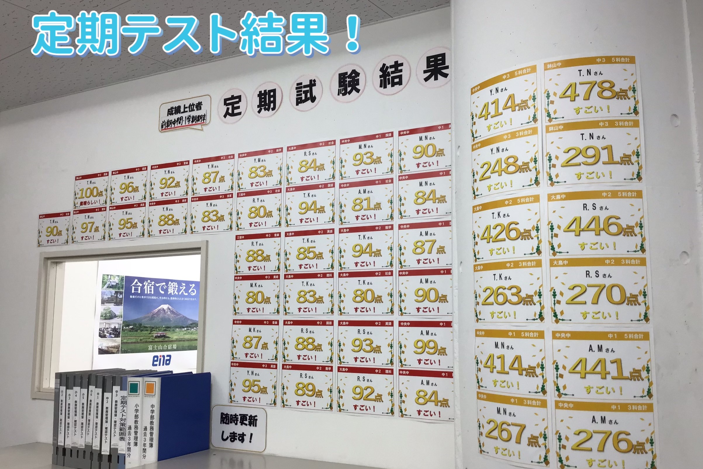 定期テスト結果②