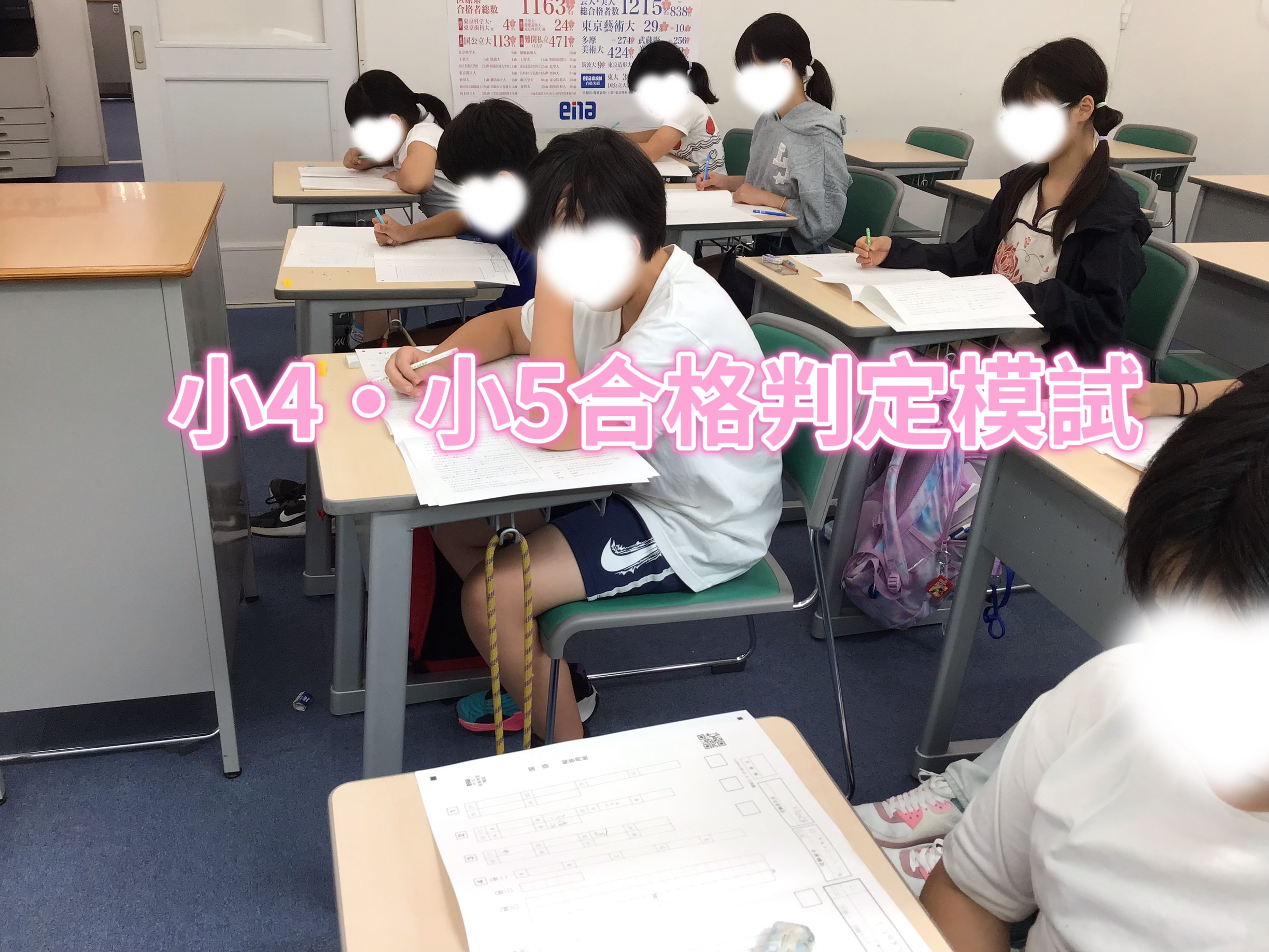 第1回『合格判定模試』を実施しました！