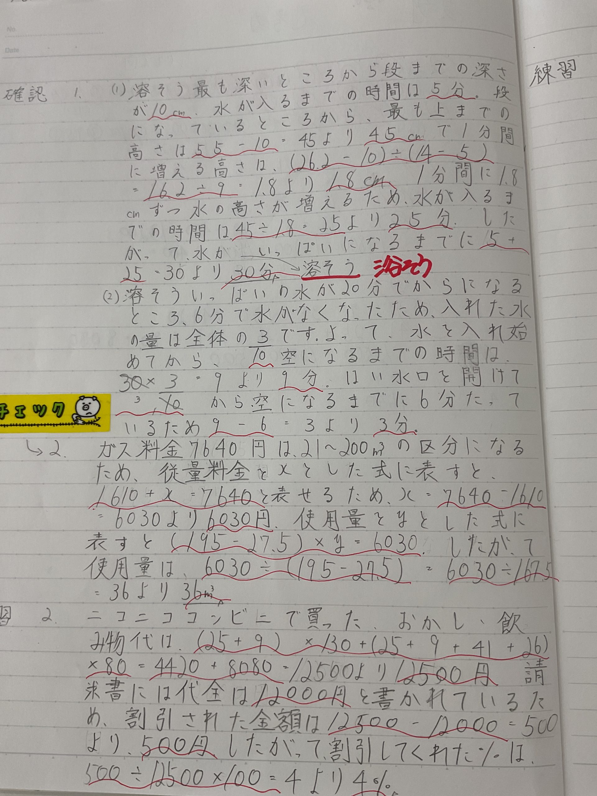 夏期講習スタート | 公式・進学塾のena｜中学・高校受験を中心に大学