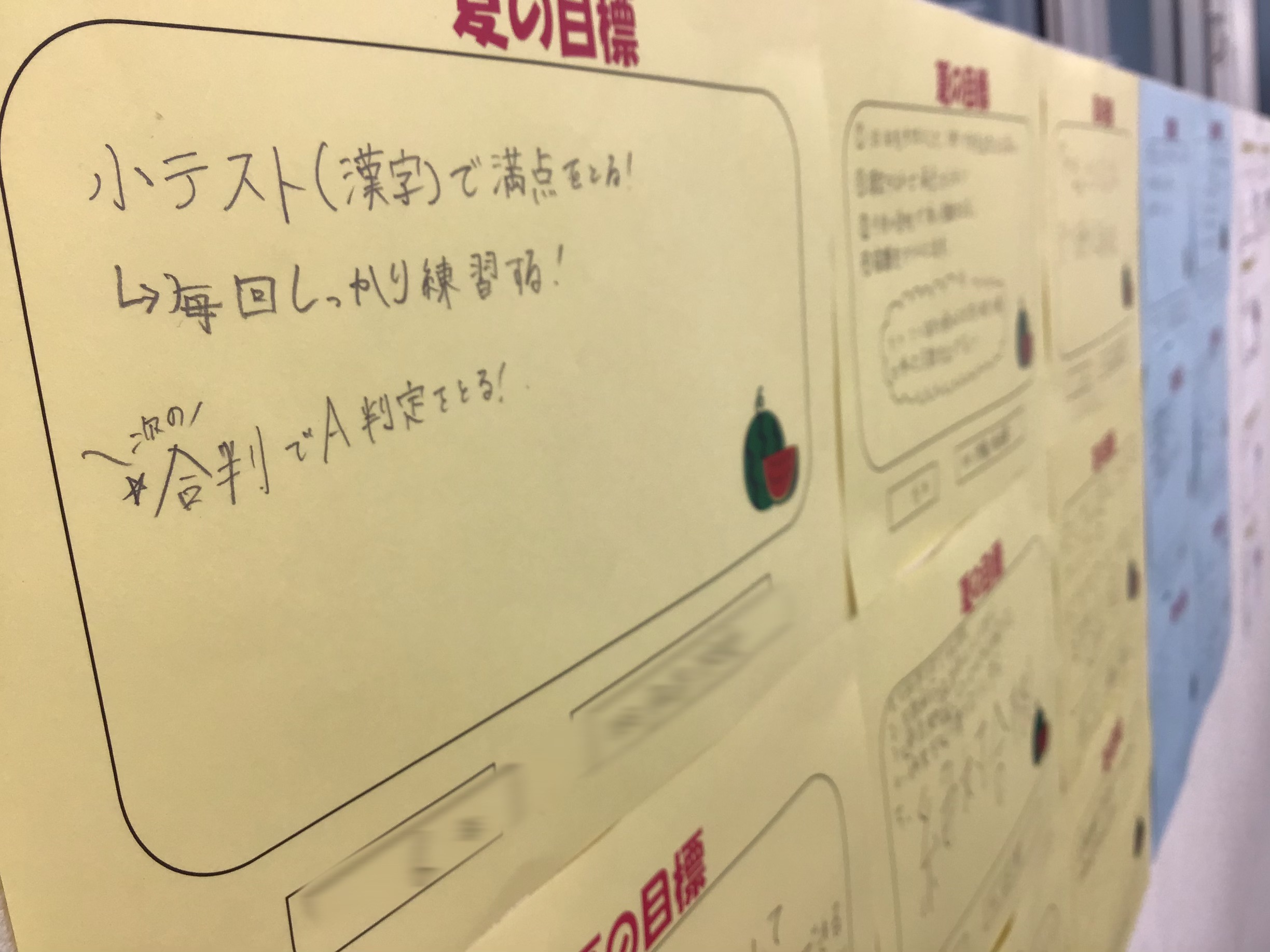 夏期講習会⑥