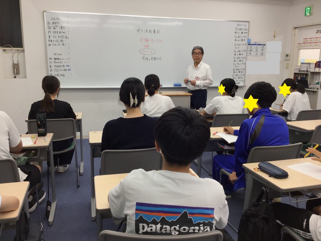 中３決起集会！