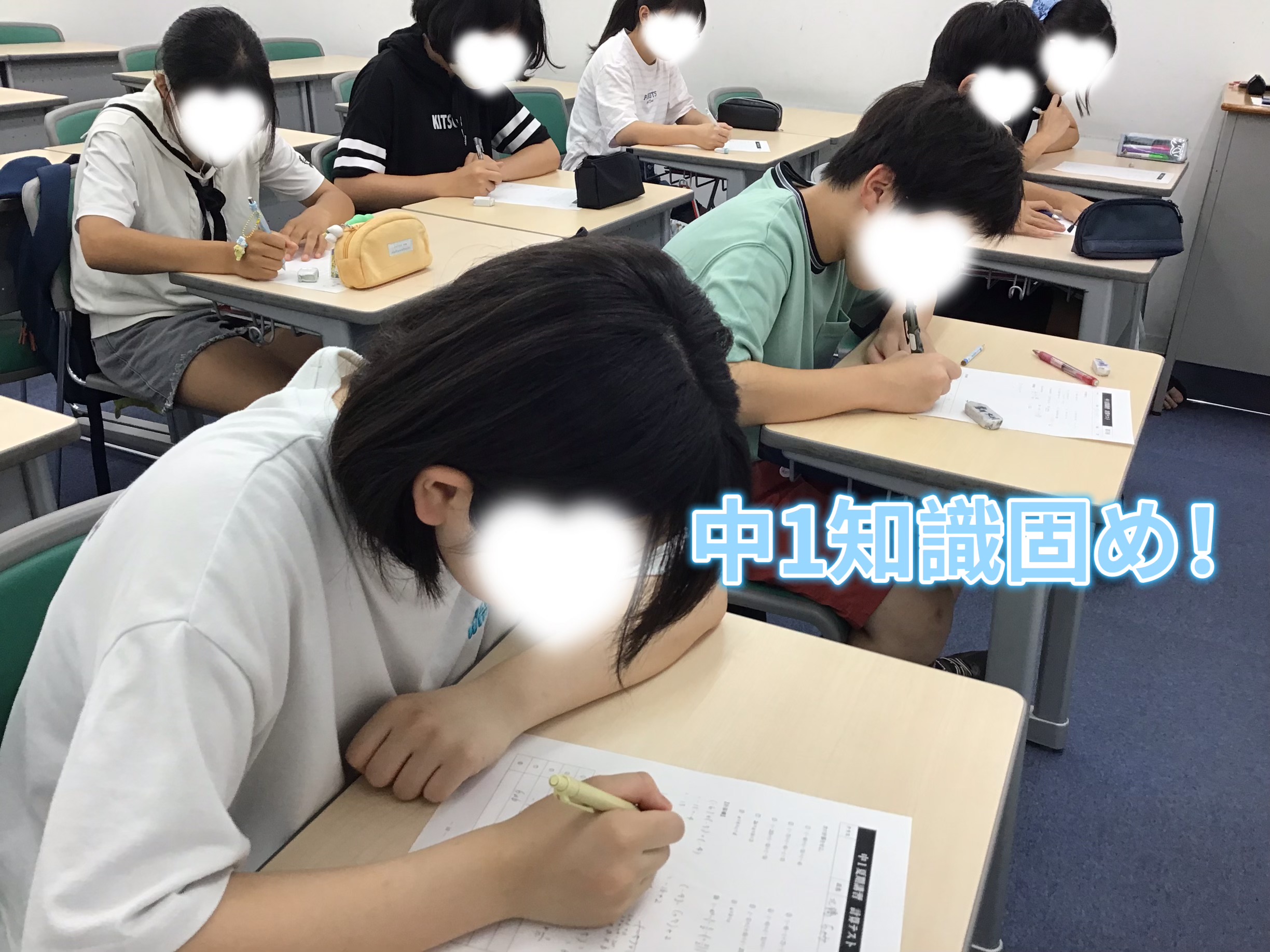 夏期講習会⑤