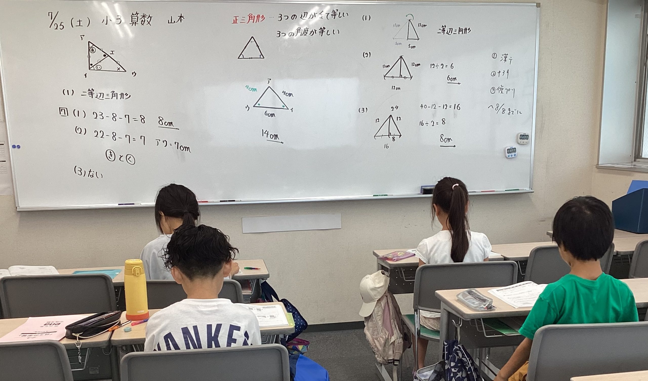 夏期講習5日目です。