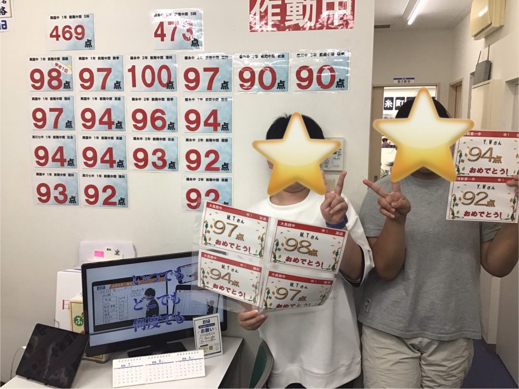 2026前期中間テスト＠錦糸町