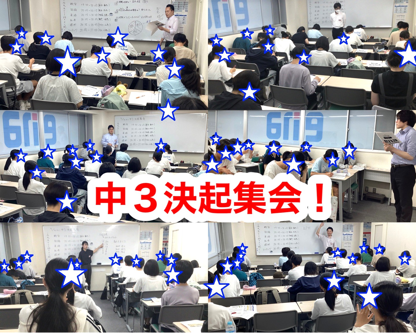 #415【平和島タイムズ】中３決起集会＋理社到達度テスト③の様子